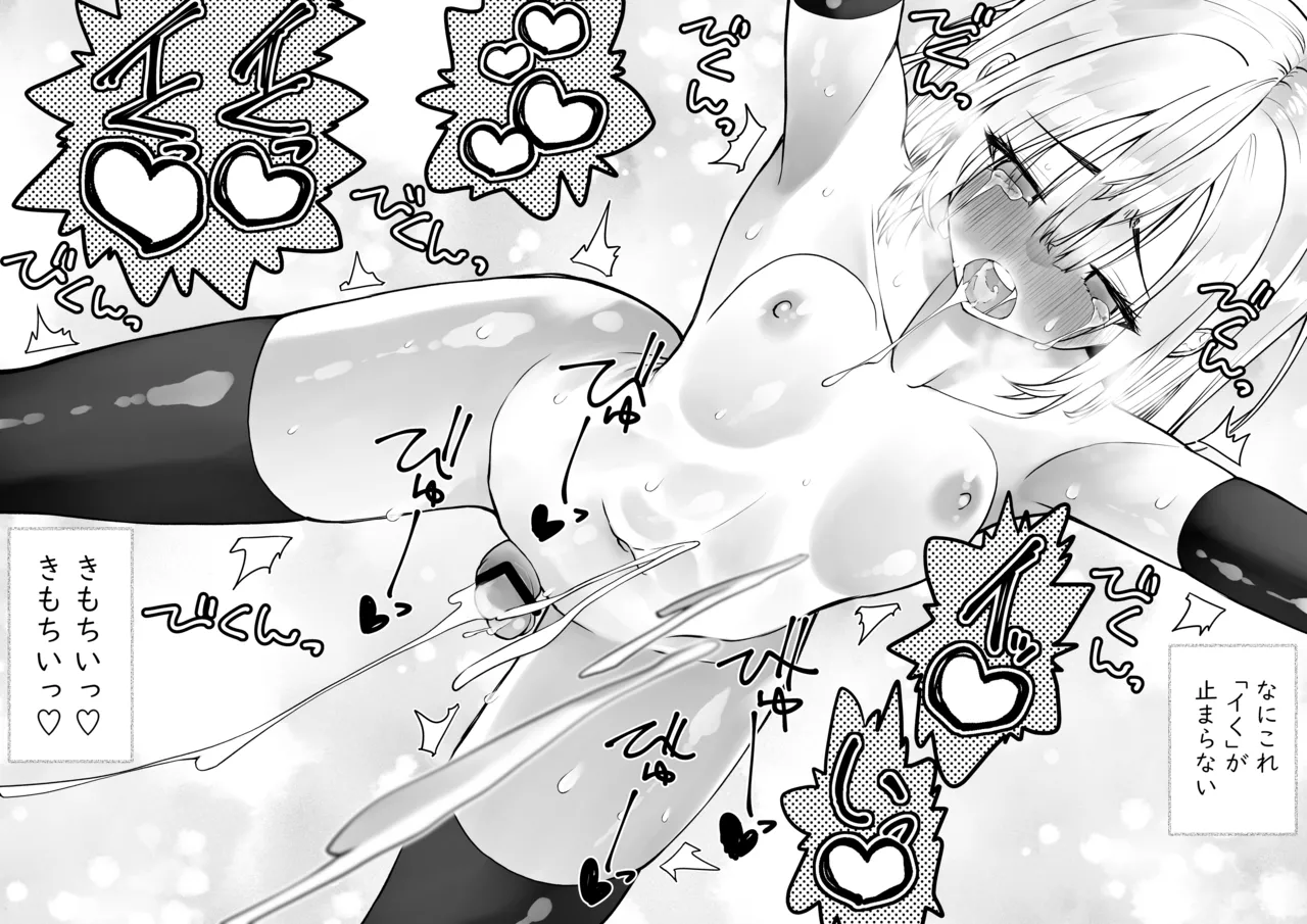 Yuusha nafurita no bouken page 122 original parody - paizuri blowjob hentai manga - read online free