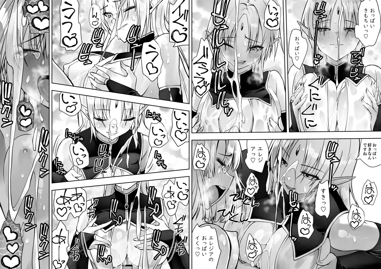 Yuusha nafurita no bouken page 123 original parody - paizuri blowjob hentai manga - read online free