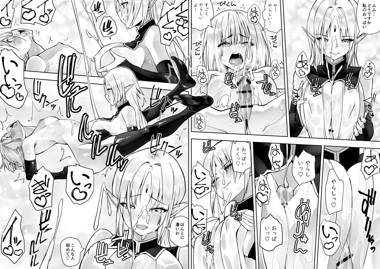 Yuusha nafurita no bouken page 124 original parody - paizuri blowjob hentai manga - read online free