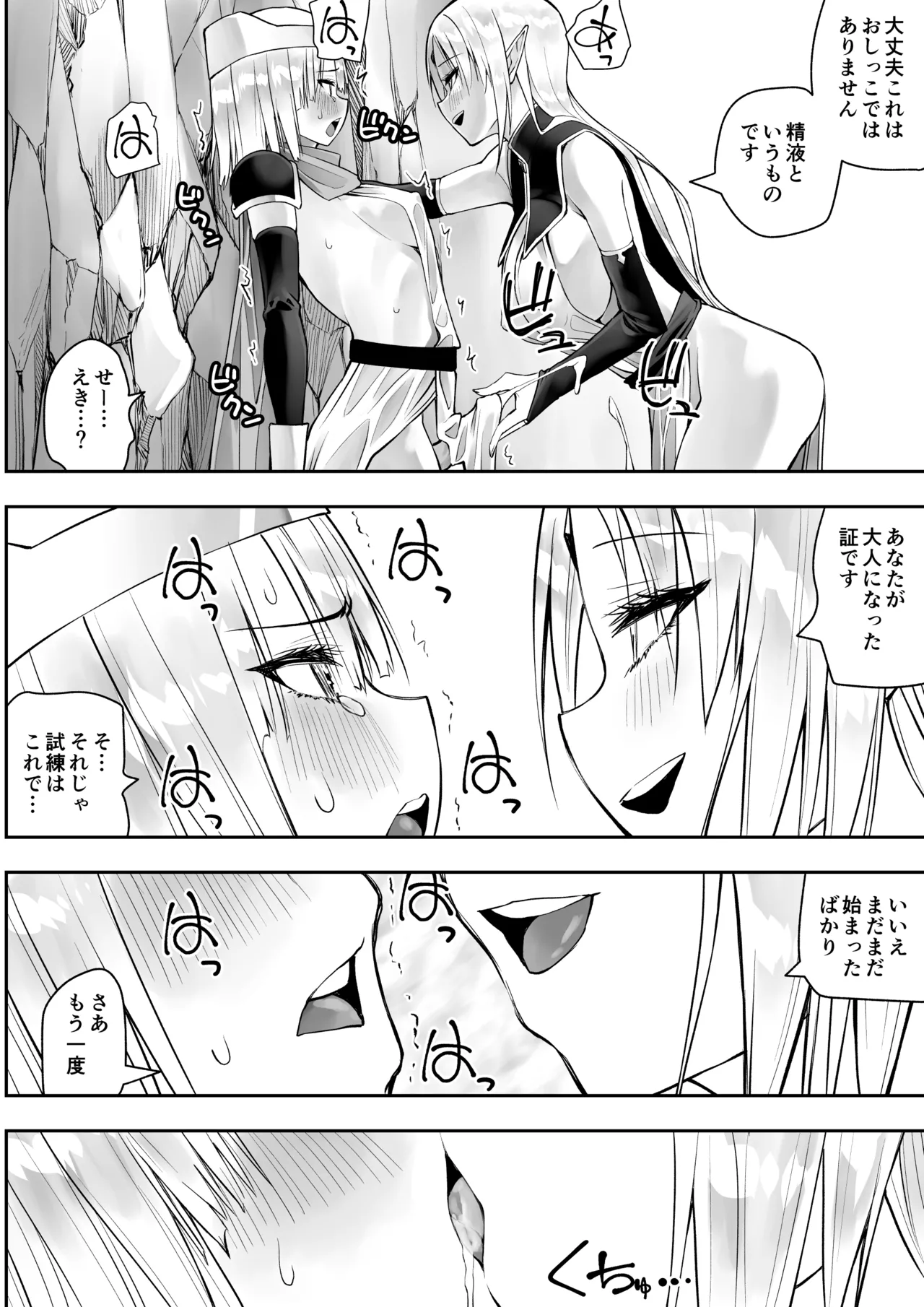 Yuusha nafurita no bouken page 19 original parody - futanari elf hentai manga - read online free