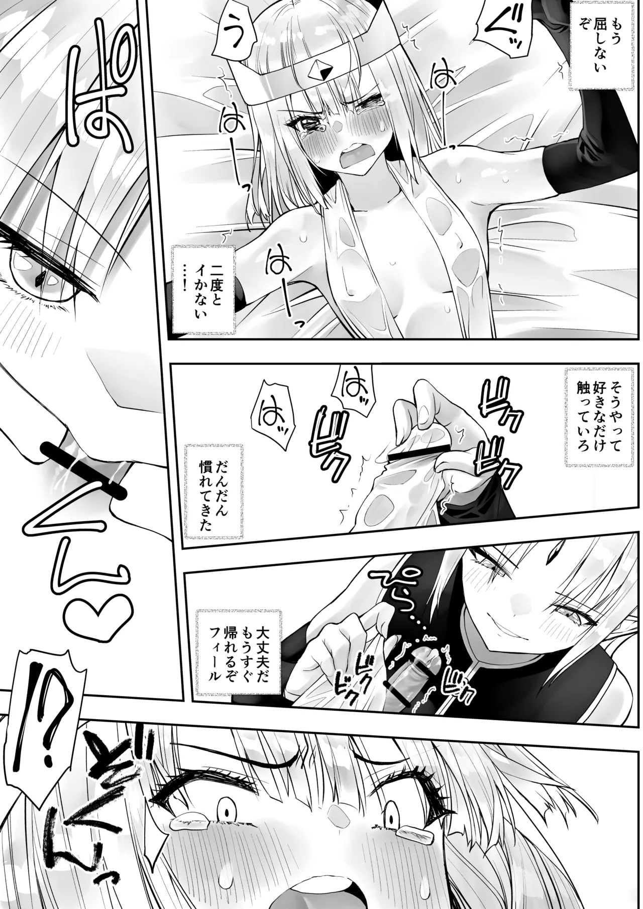 Yuusha nafurita no bouken page 38 original parody - futanari elf hentai manga - read online free