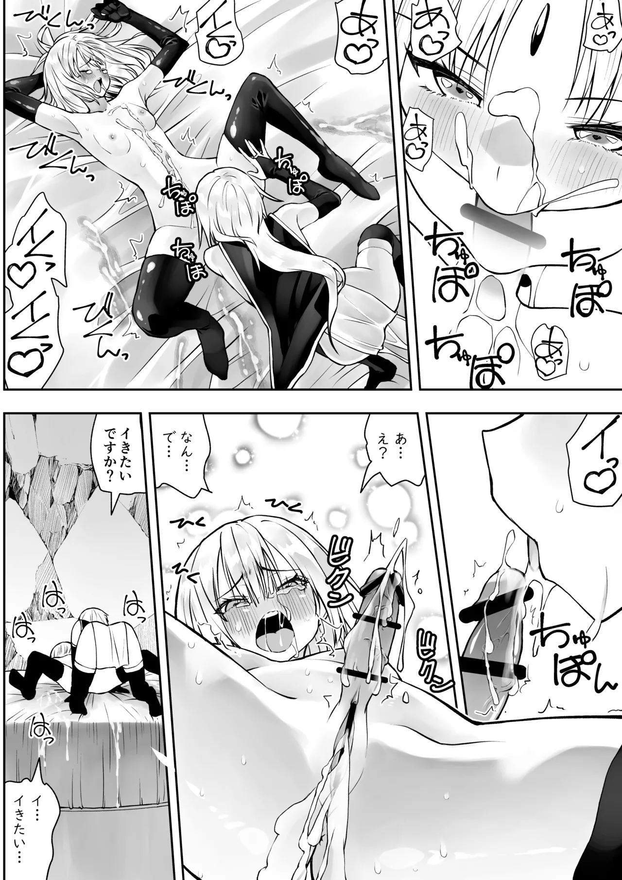 Yuusha nafurita no bouken page 55 original parody - paizuri blowjob hentai manga - read online free