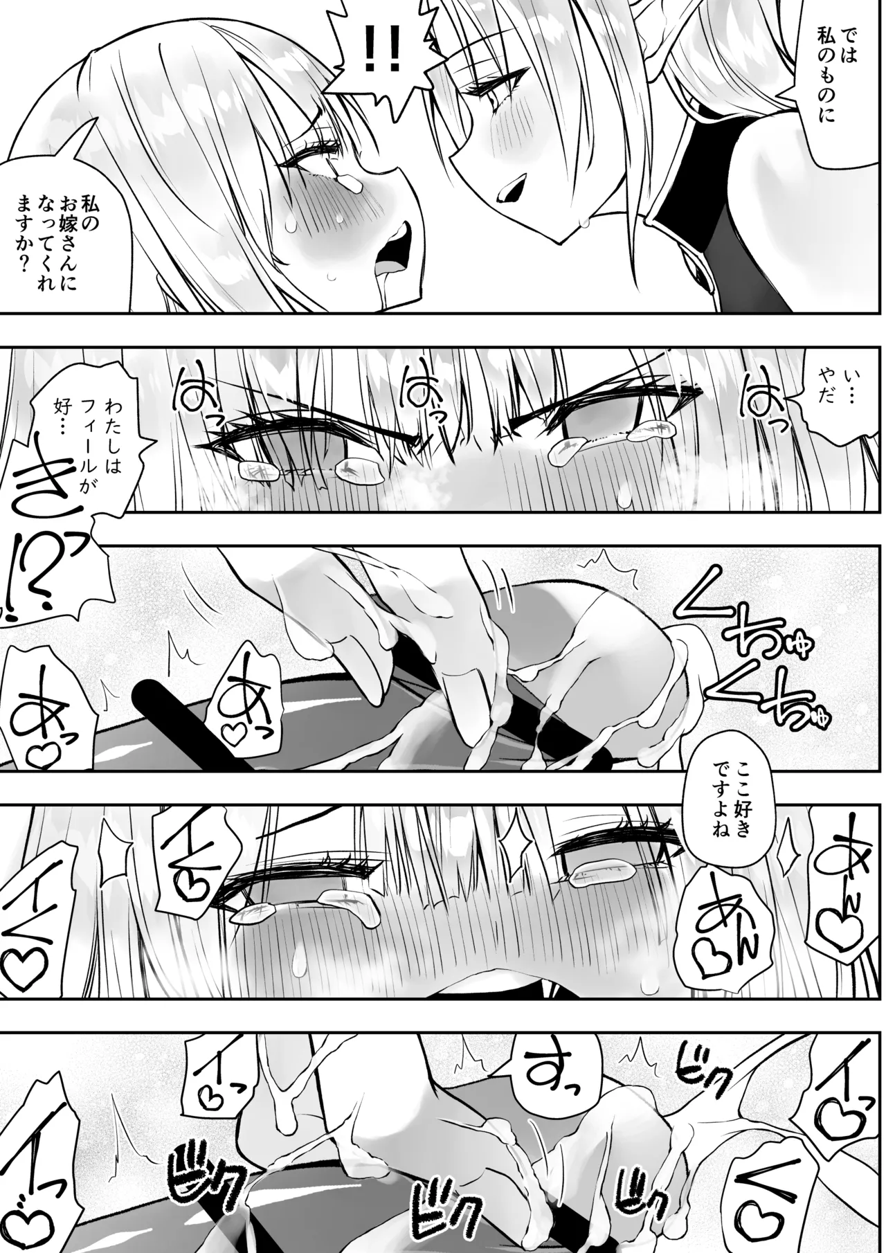 Yuusha nafurita no bouken page 56 original parody - futanari elf hentai manga - read online free