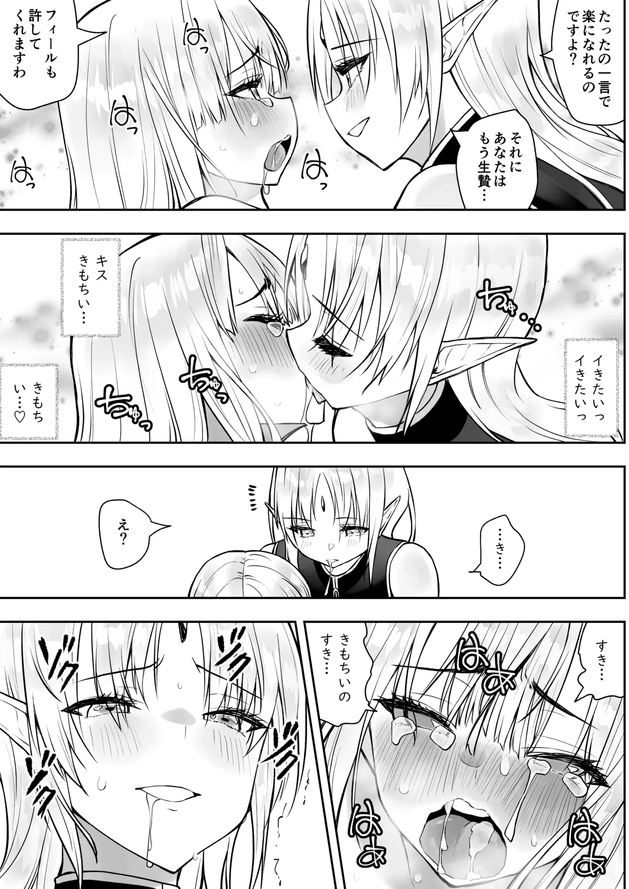 Yuusha nafurita no bouken page 60 original parody - paizuri blowjob hentai manga - read online free