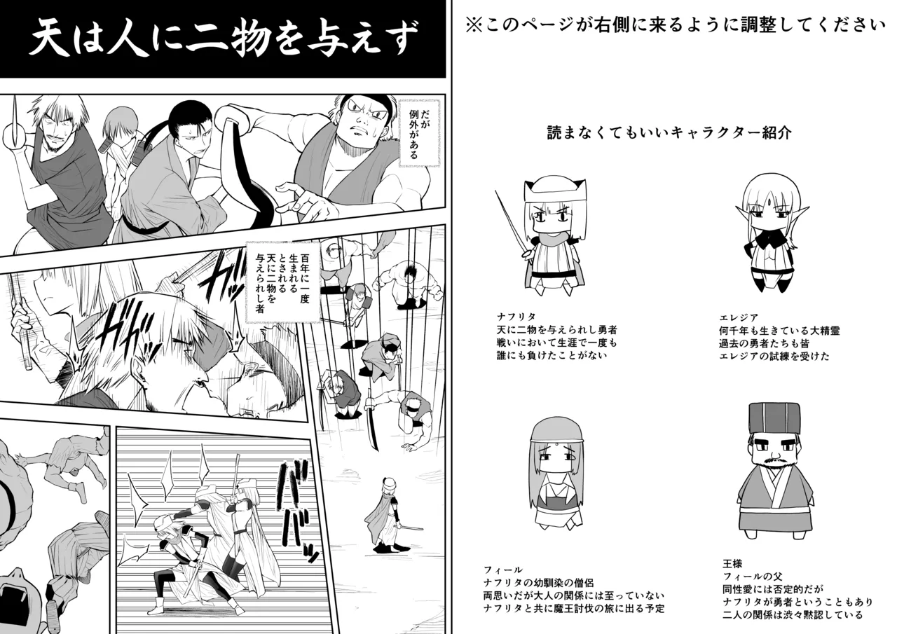 Yuusha nafurita no bouken page 90 original parody - futanari elf hentai manga - read online free