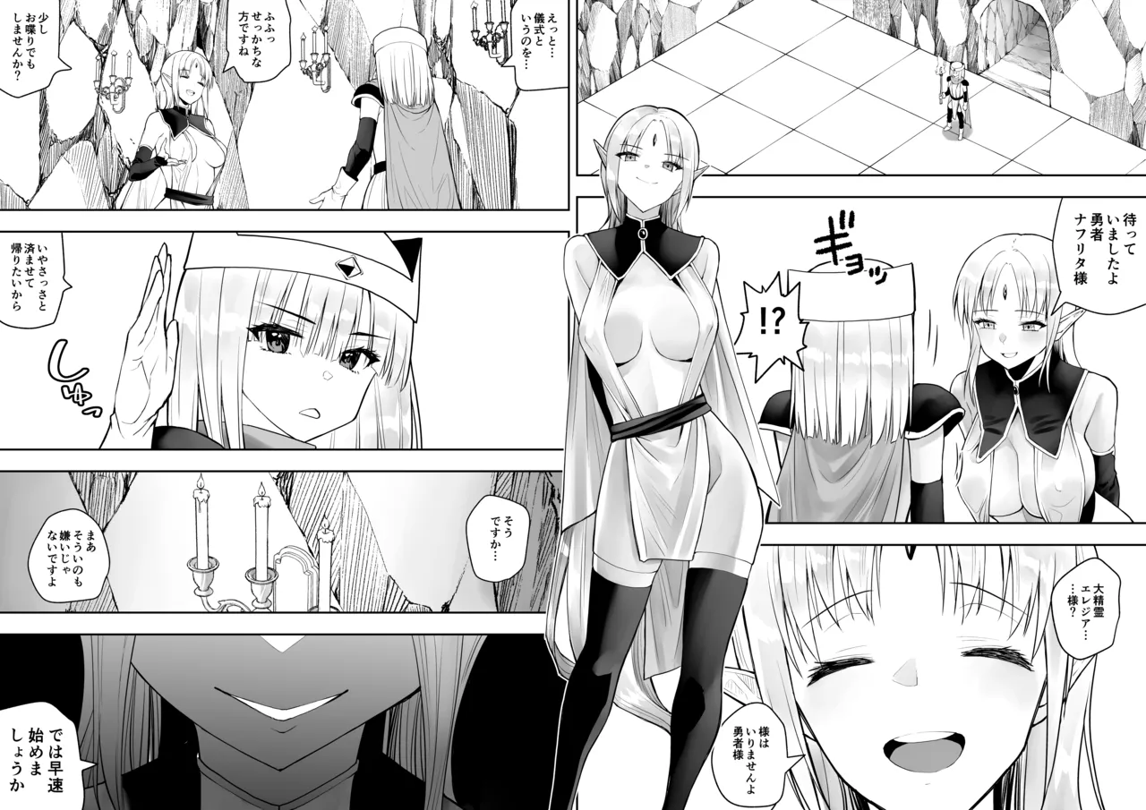 Yuusha nafurita no bouken page 93 original parody - futanari elf hentai manga - read online free