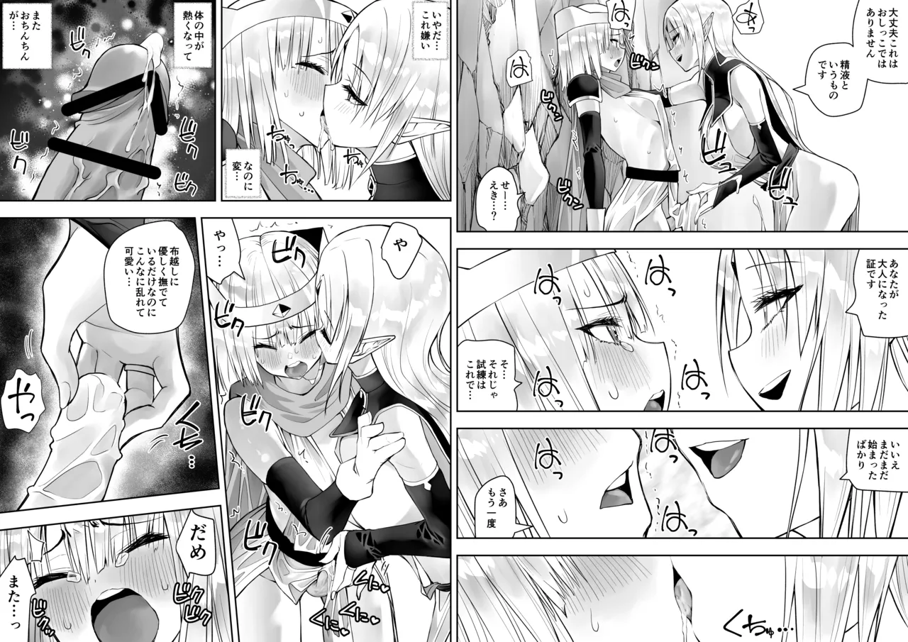 Yuusha nafurita no bouken page 98 original parody - futanari elf hentai manga - read online free