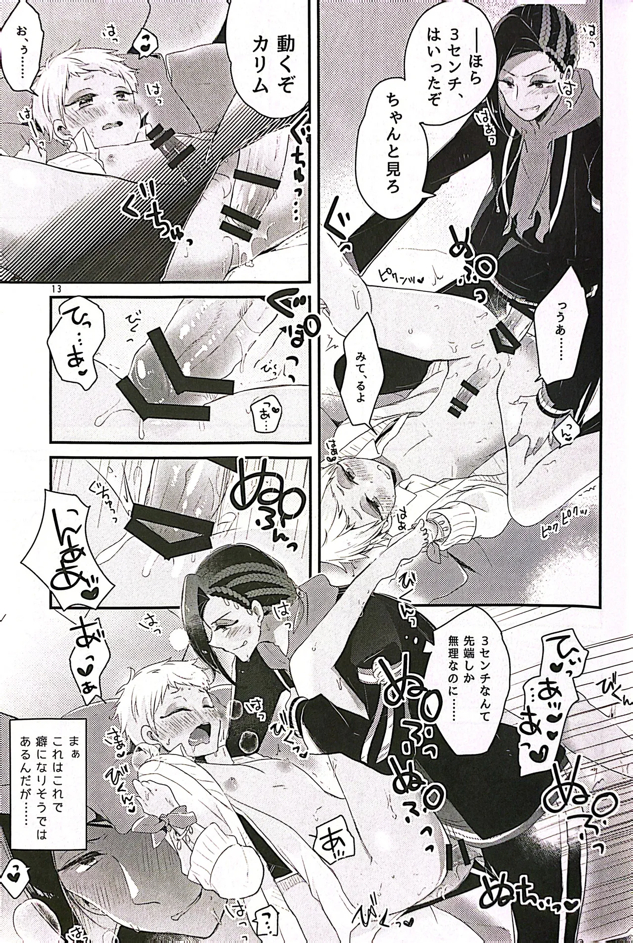 3 CM is Safe! page 11 featuring jamil viper disney twisted-wonderland parody - anal males only hentai manga - read online free