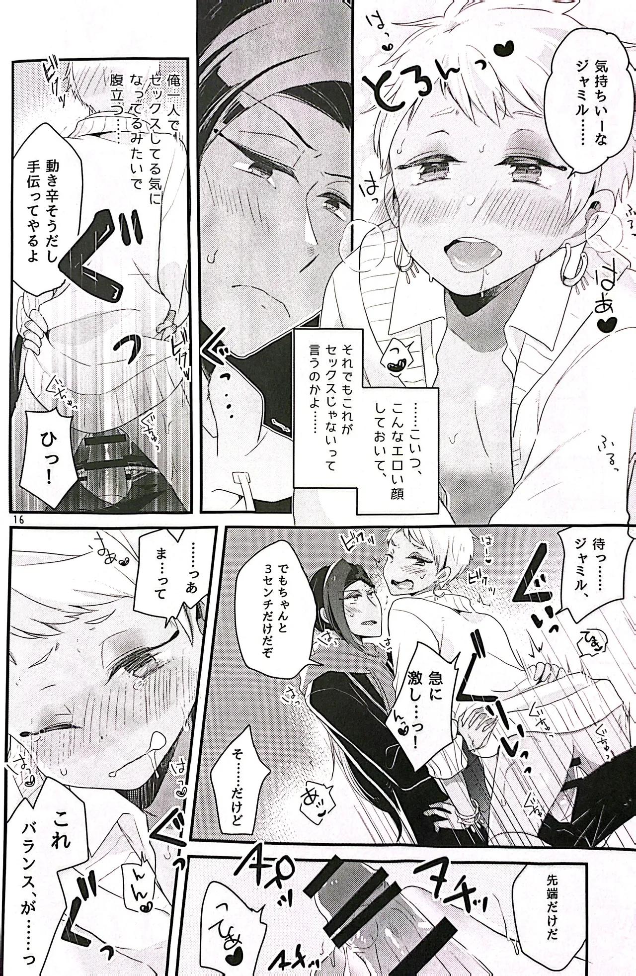 3 CM is Safe! page 15 featuring jamil viper disney twisted-wonderland parody - anal anal intercourse hentai manga - read online free