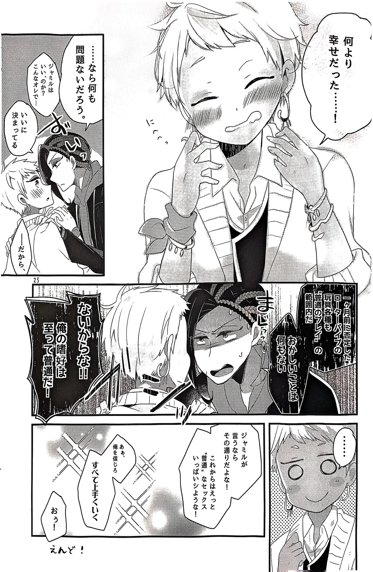 3 CM is Safe! page 24 featuring jamil viper disney twisted-wonderland parody - anal anal intercourse hentai manga - read online free