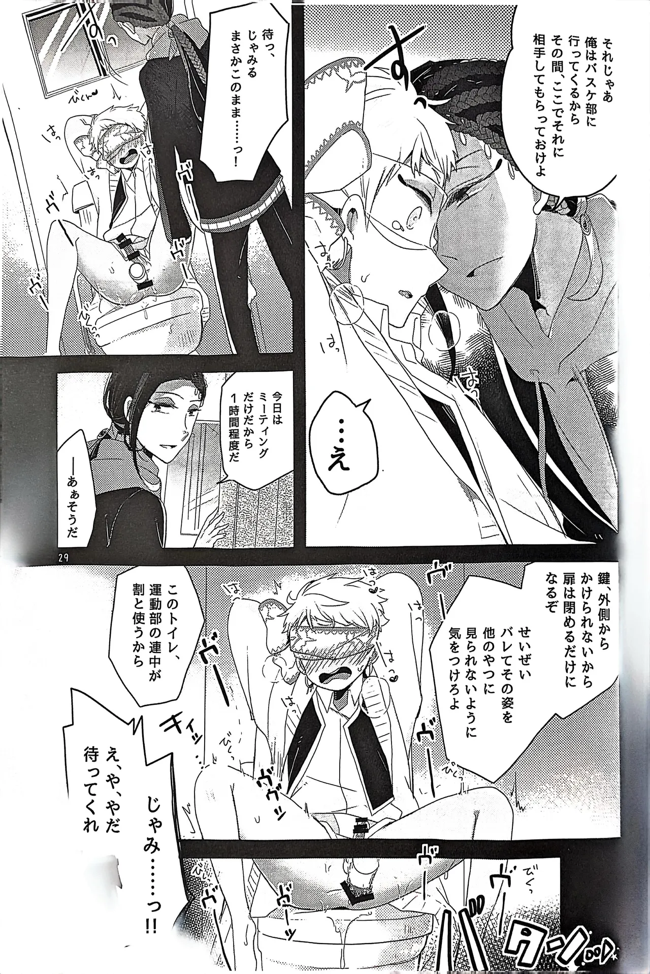 3 CM is Safe! - Page 27