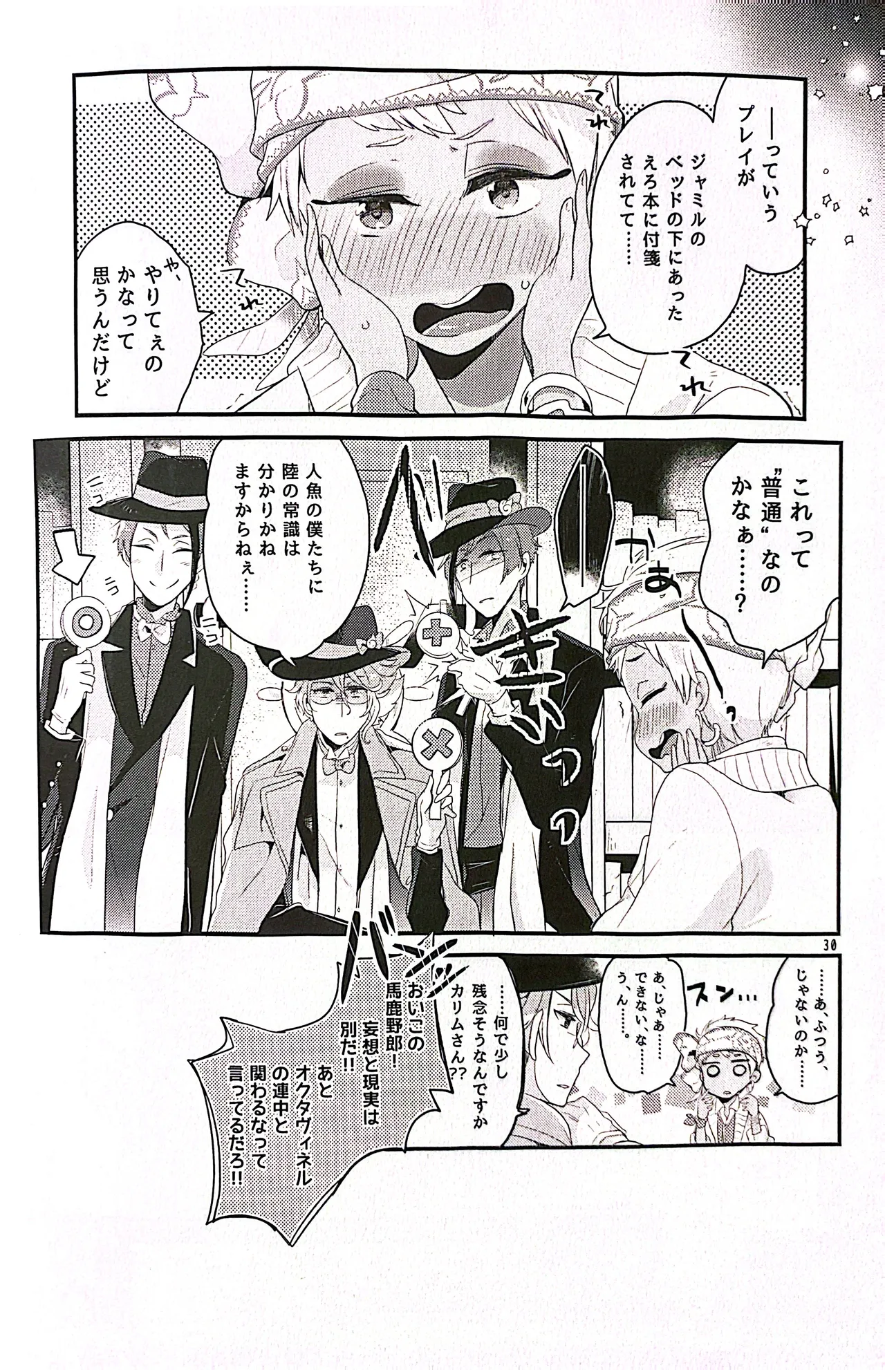 3 CM is Safe! page 28 featuring jamil viper disney twisted-wonderland parody - anal anal intercourse hentai manga - read online free