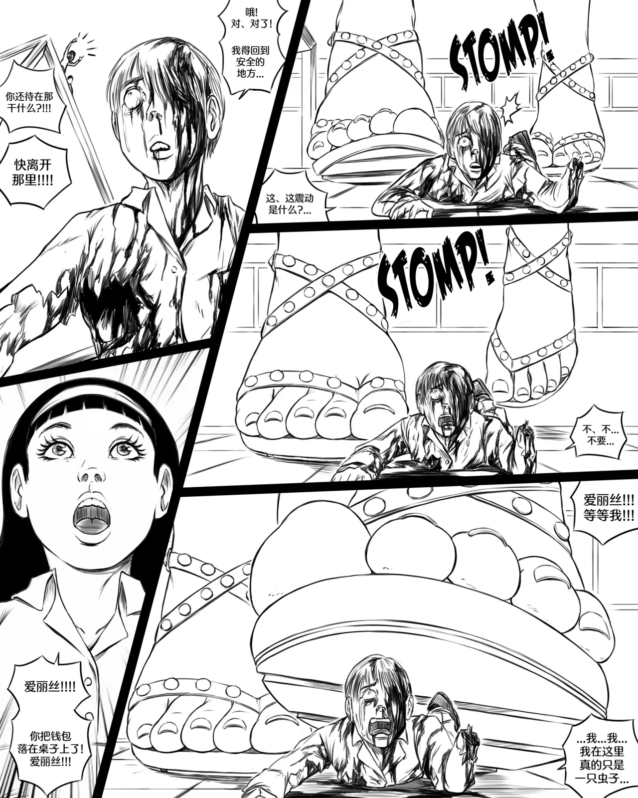 Giantess Boarding School - The Table page 10 - miniguy guro hentai manga - read online free