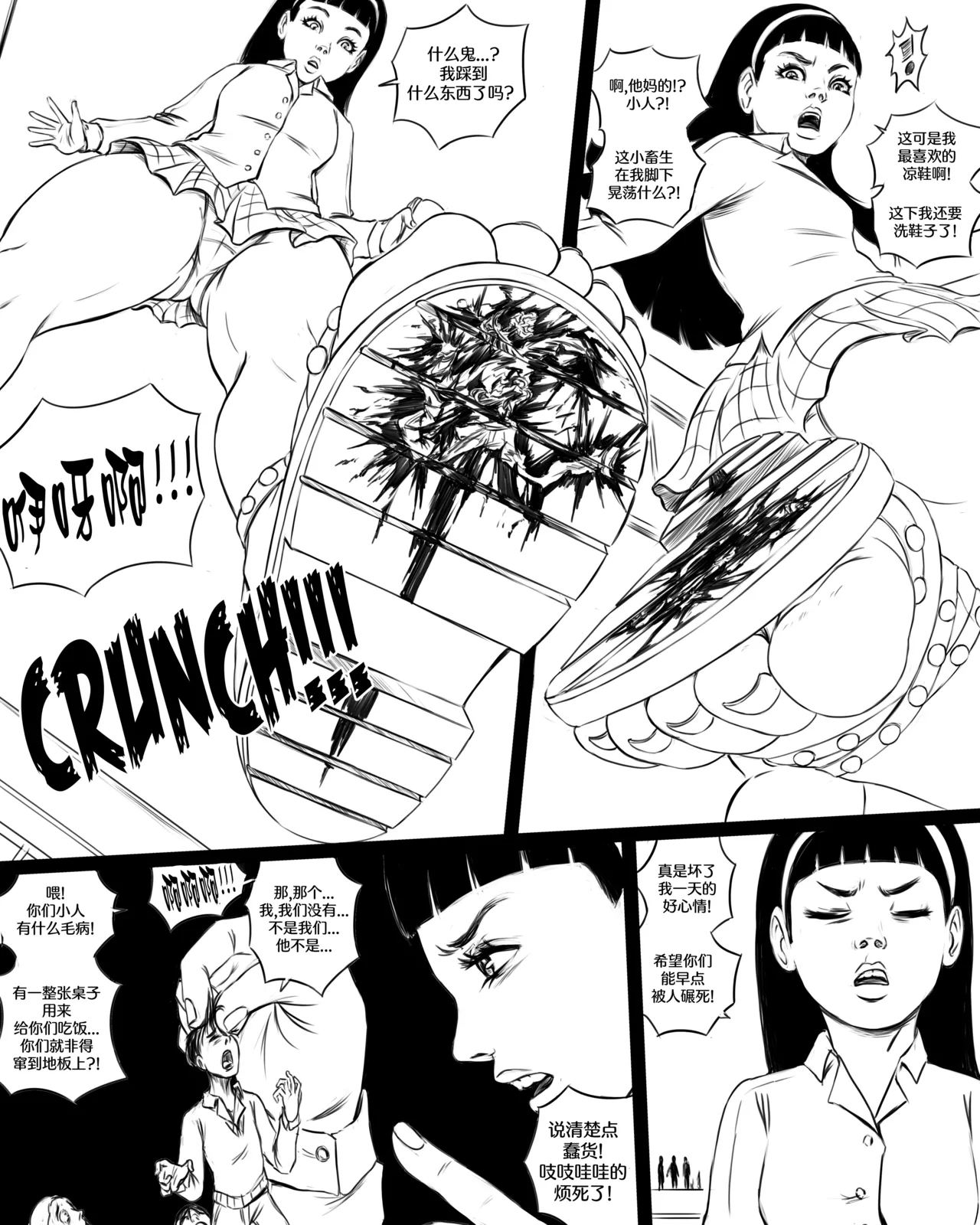 Giantess Boarding School - The Table page 11 - miniguy guro hentai manga - read online free