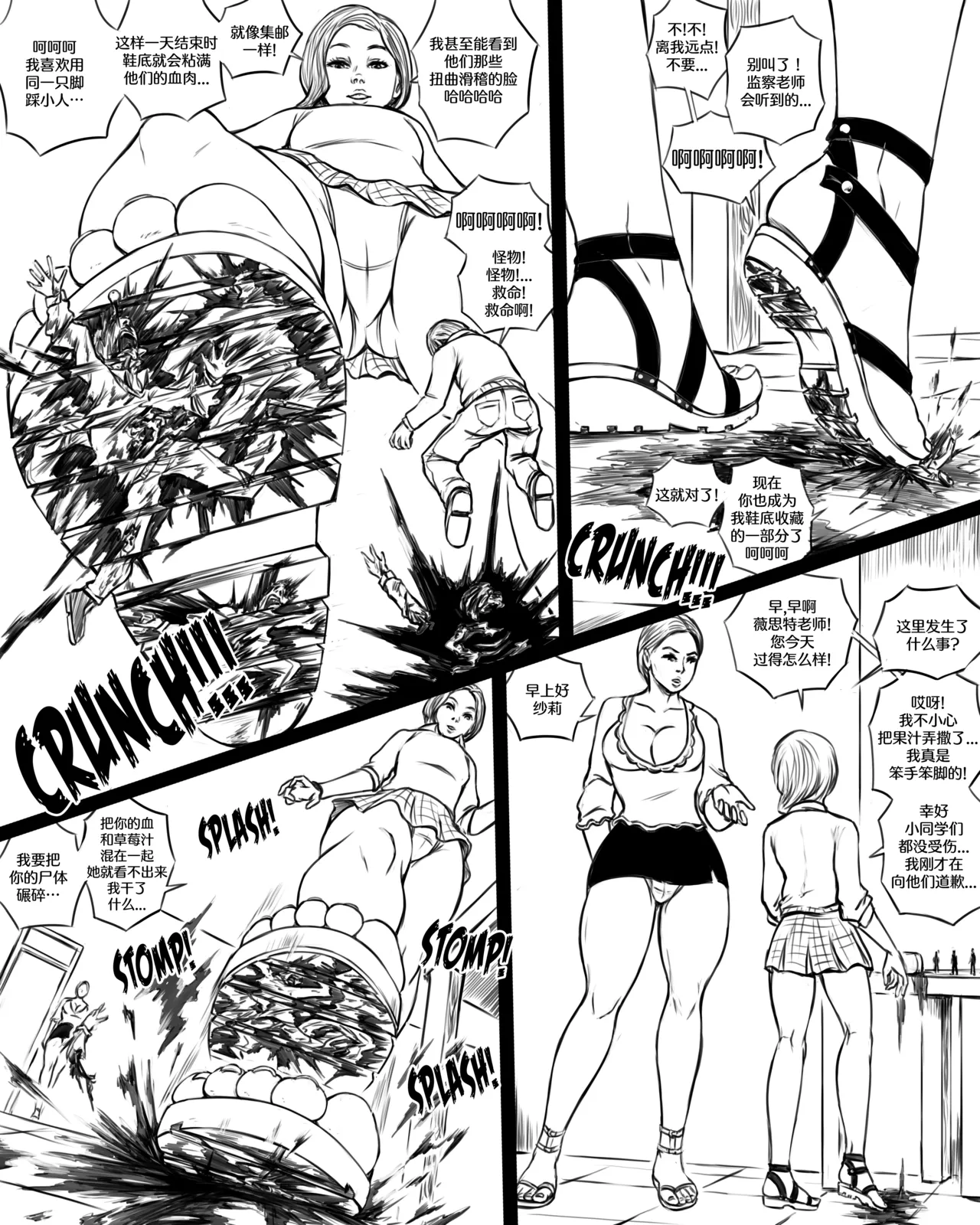 Giantess Boarding School - The Table page 18 - miniguy guro hentai manga - read online free