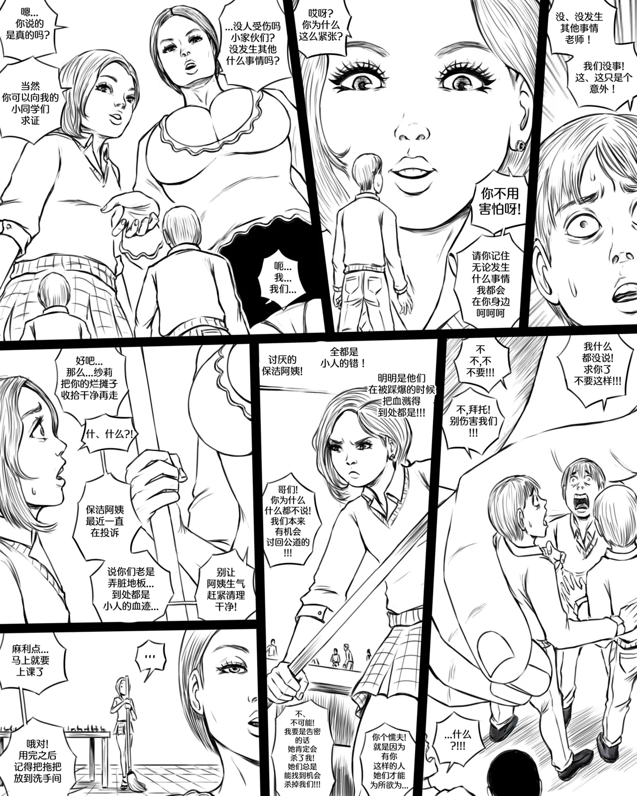 Giantess Boarding School - The Table page 19 - miniguy guro hentai manga - read online free