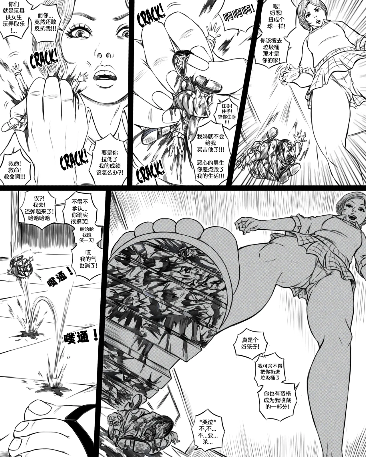 Giantess Boarding School - The Table page 21 - miniguy guro hentai manga - read online free