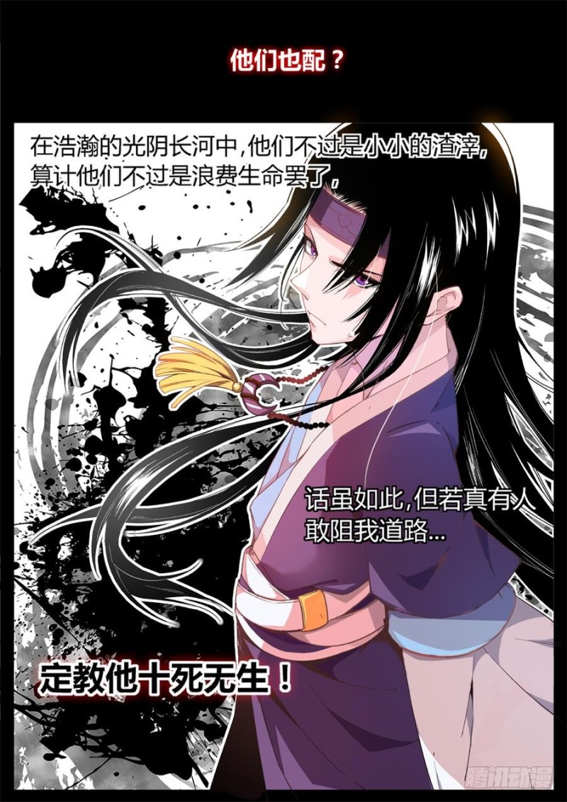 蛊真人 page 60 - read online free