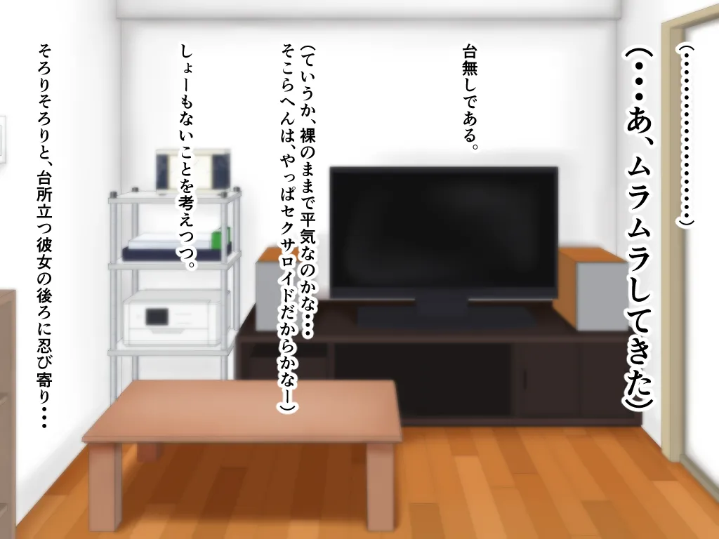 「ワケあり」格安セクサロイドを衝動買いしたら、 超乳○リ少女が届いた。 - Page 78