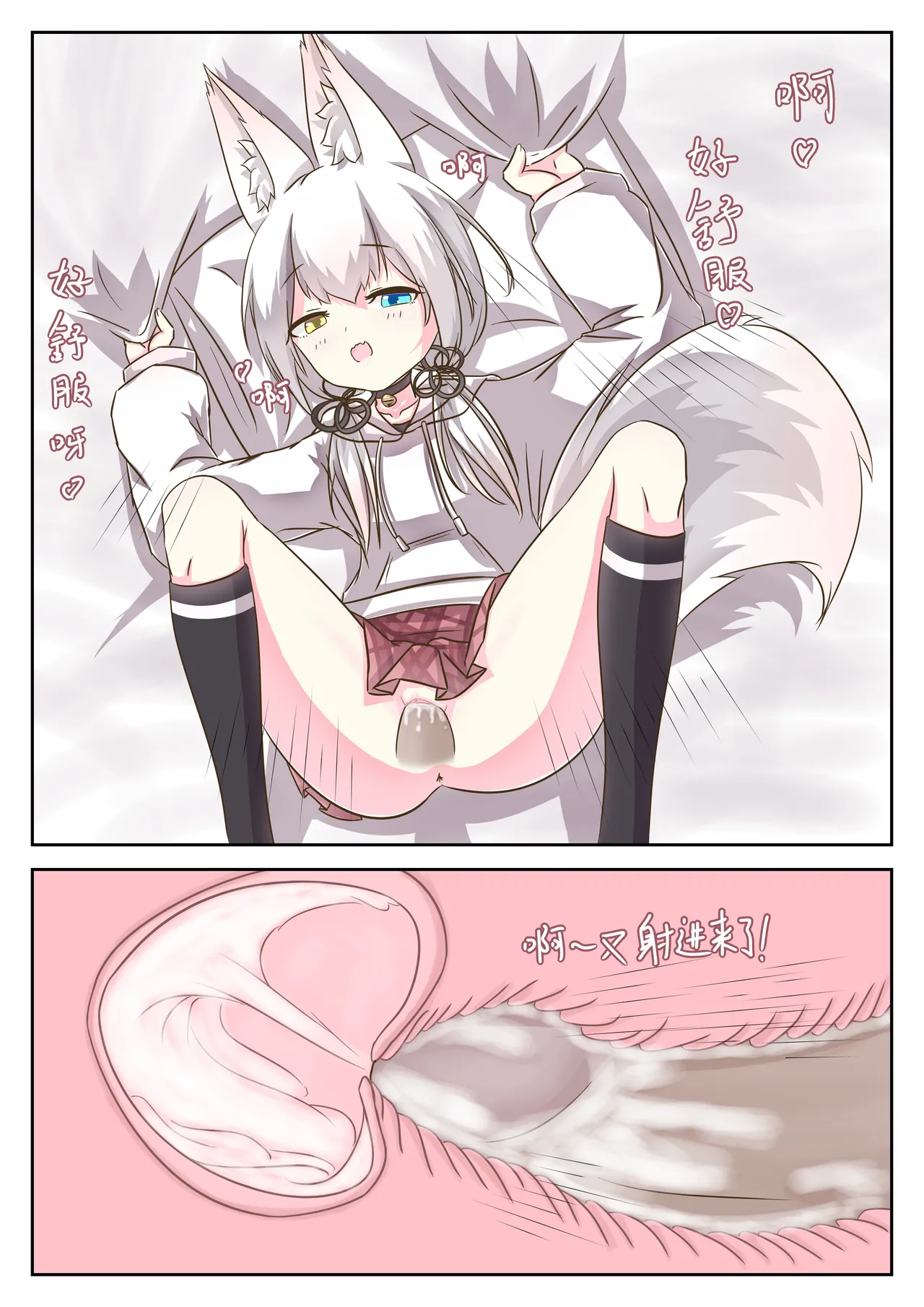 What will happens when open a room with a fox? - Page 11