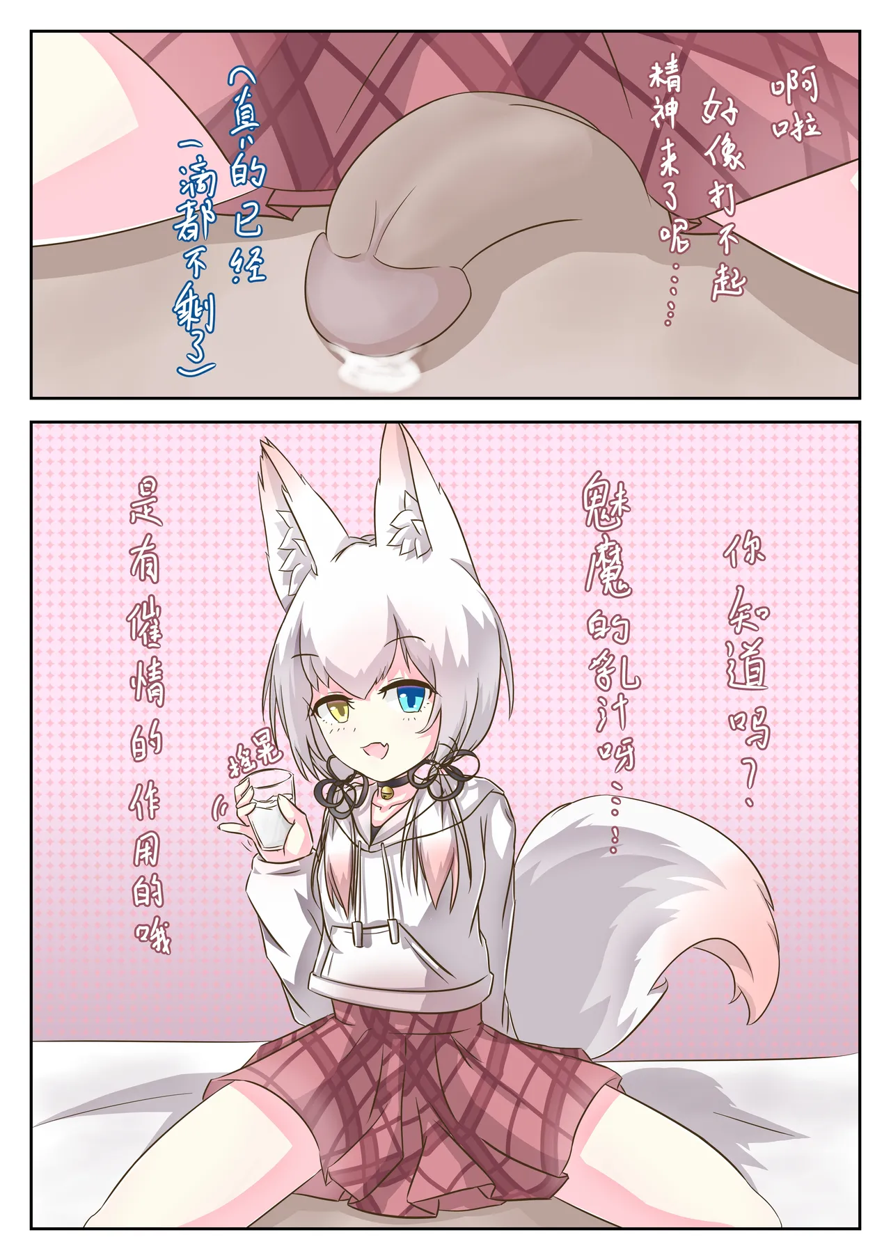 What will happens when open a room with a fox? page 14 original parody - sole female nakadashi hentai manga - read online free