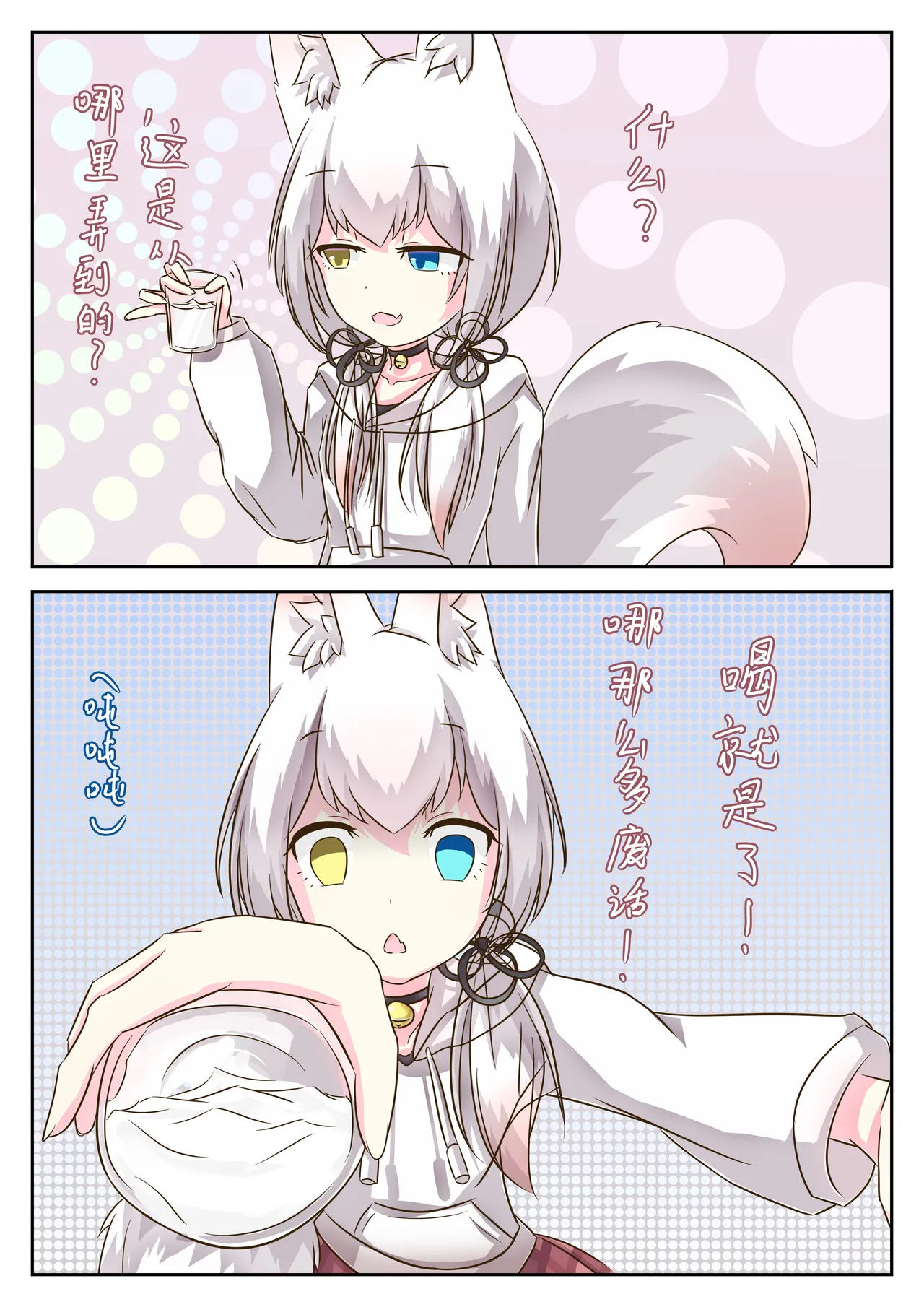 What will happens when open a room with a fox? page 15 original parody - sole female nakadashi hentai manga - read online free