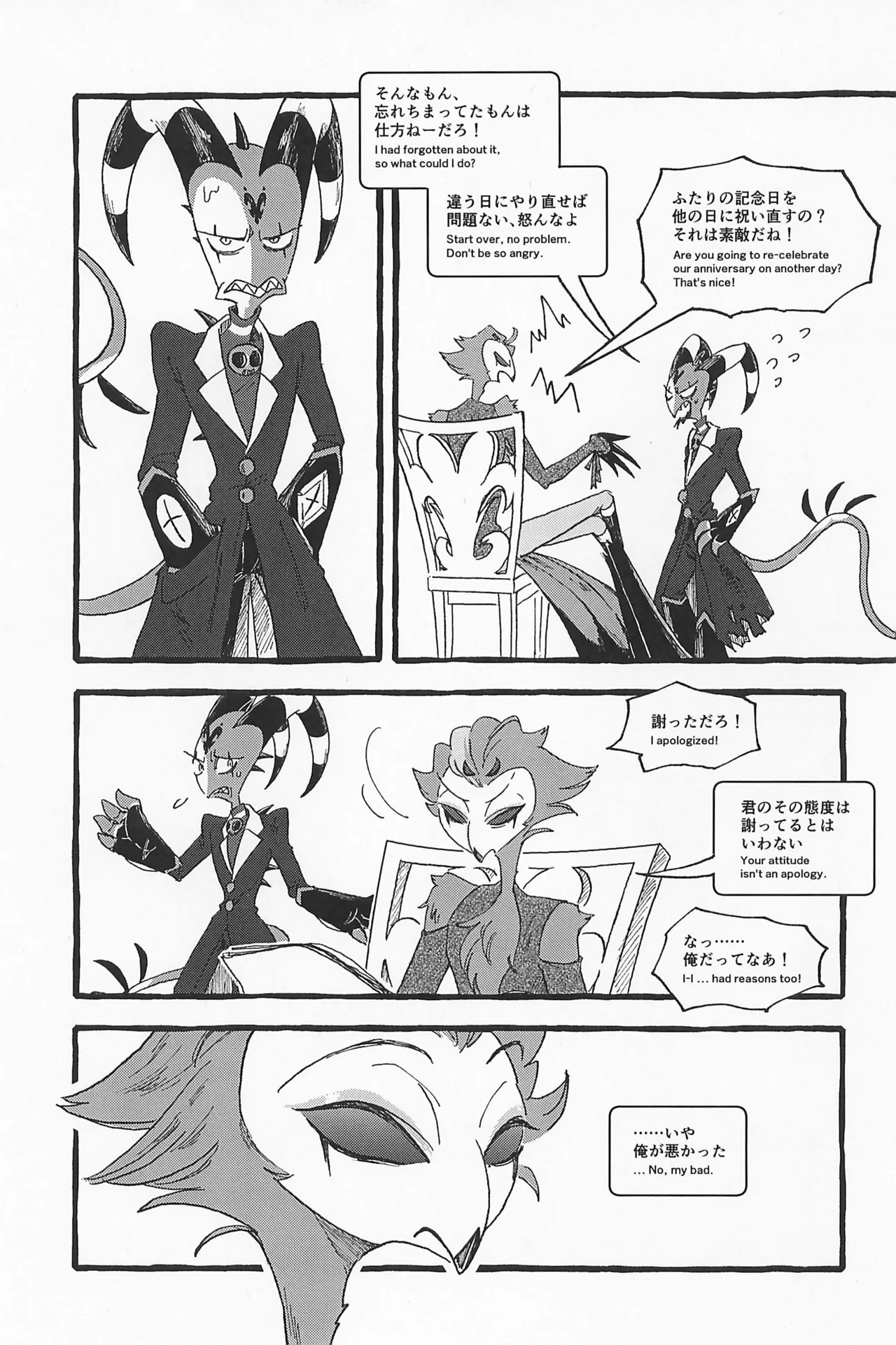 Impish page 73 featuring blitzo helluva boss parody - anal males only hentai manga - read online free