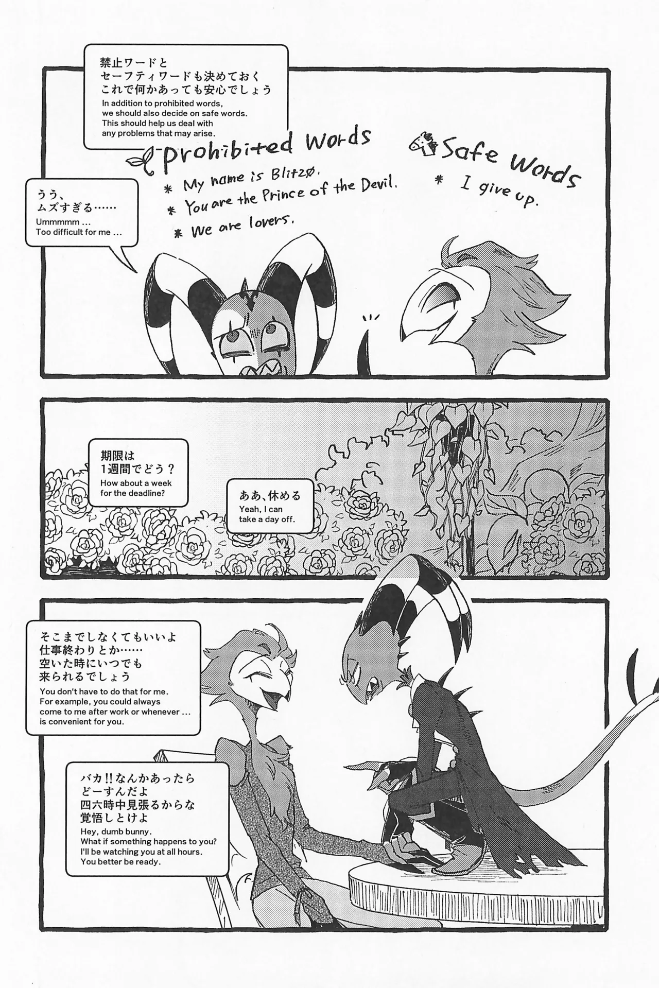 Impish page 78 featuring stolas helluva boss parody - anal anal intercourse hentai manga - read online free