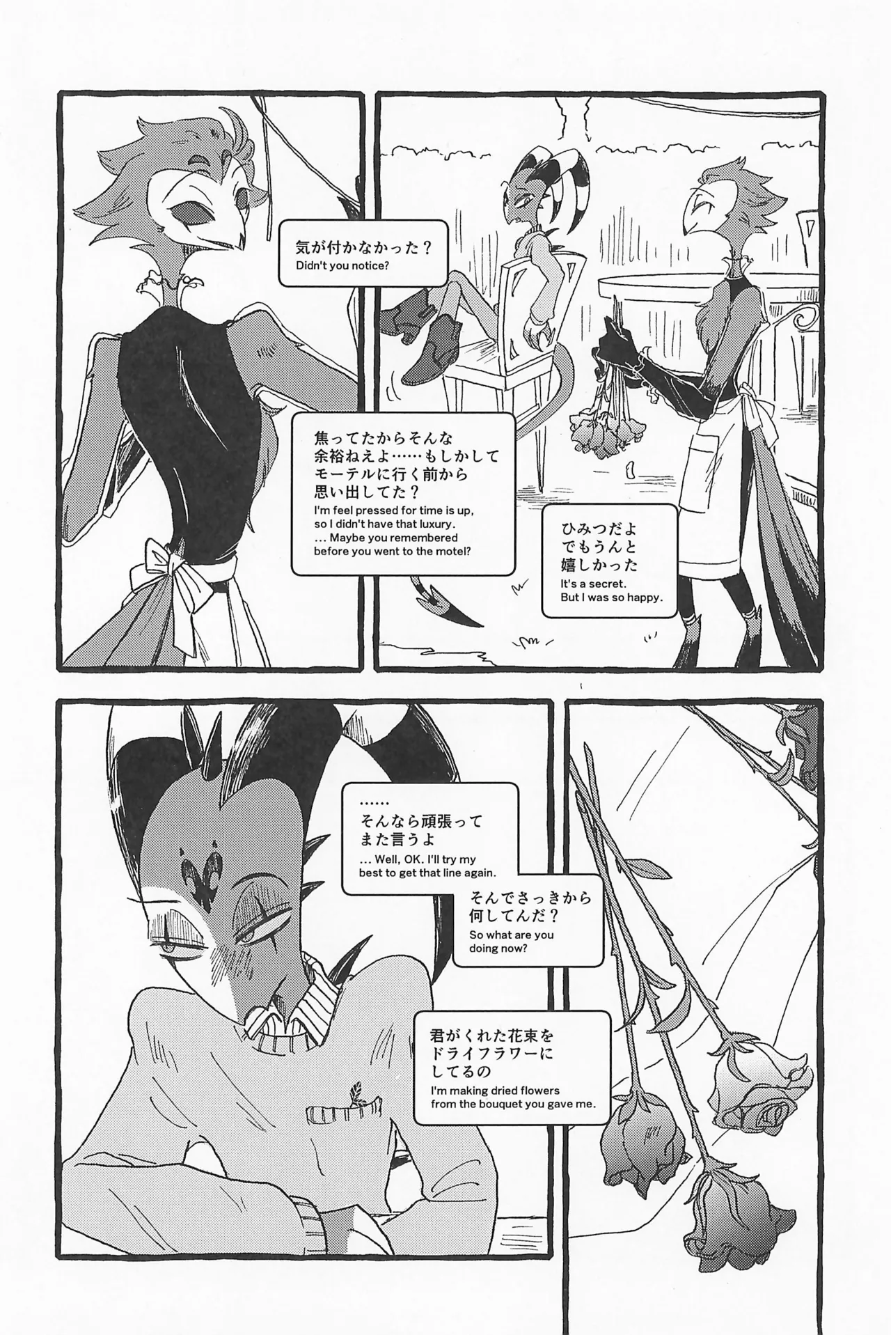 Impish page 86 featuring stolas helluva boss parody - anal anal intercourse hentai manga - read online free