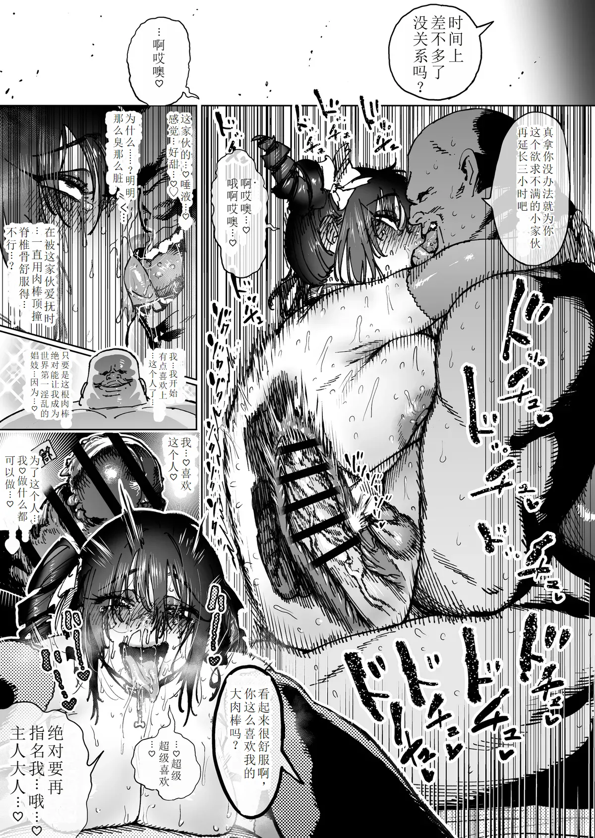 ［horieros］sekai saikyou no koro si ya seruhu mesu ka kaizou｜世界最强杀手自我雌堕调教 page 21 - chastity belt ahegao hentai manga - read online free