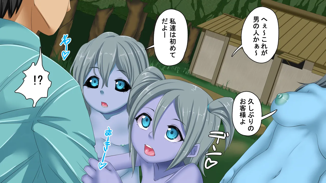 人の寄り付かない山奥に住むモンスター娘たちに性教育する page 56 original parody - group mosaic censorship hentai manga - read online free