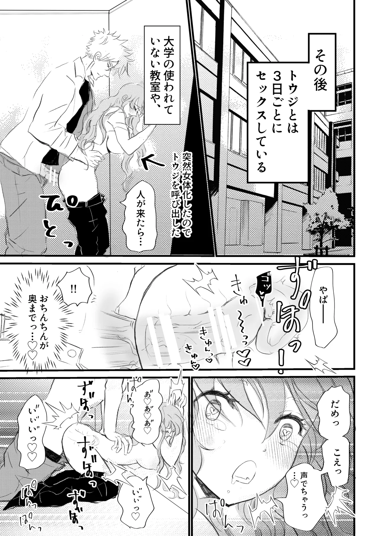 Nyotaika Shita Ore wa Osananajimi no Ii Ejiki 2 page 27 original parody - big breasts nakadashi hentai manga - read online free