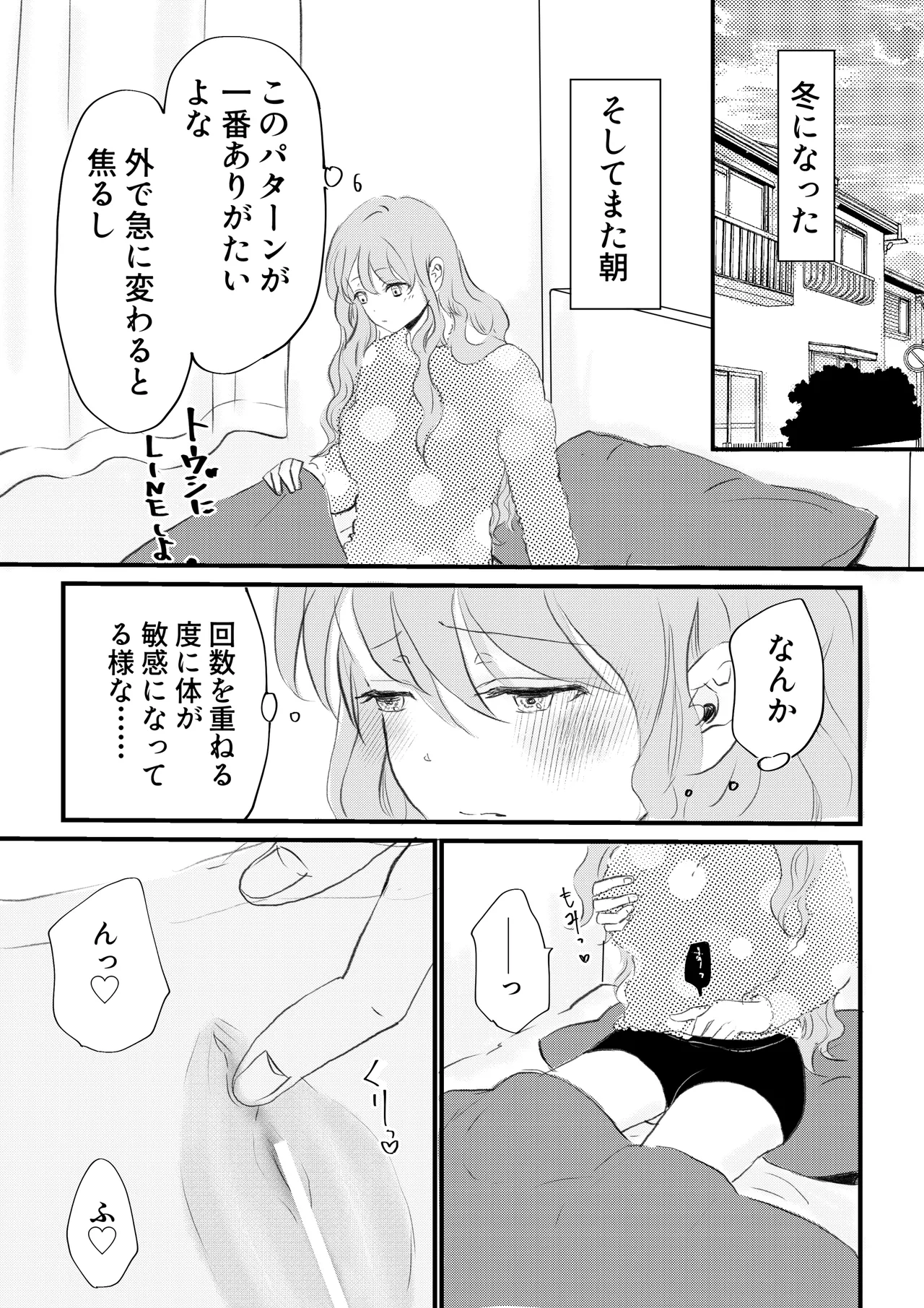 Nyotaika Shita Ore wa Osananajimi no Ii Ejiki 2 page 31 original parody - nakadashi big breasts hentai manga - read online free