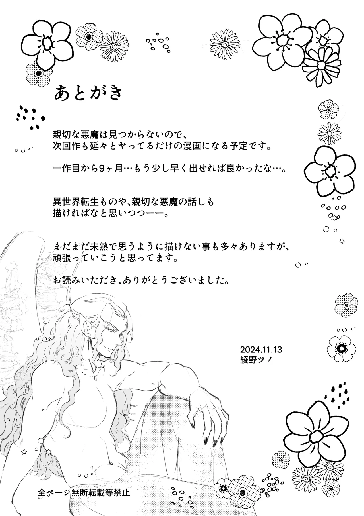 Nyotaika Shita Ore wa Osananajimi no Ii Ejiki 2 page 51 original parody - big breasts nakadashi hentai manga - read online free