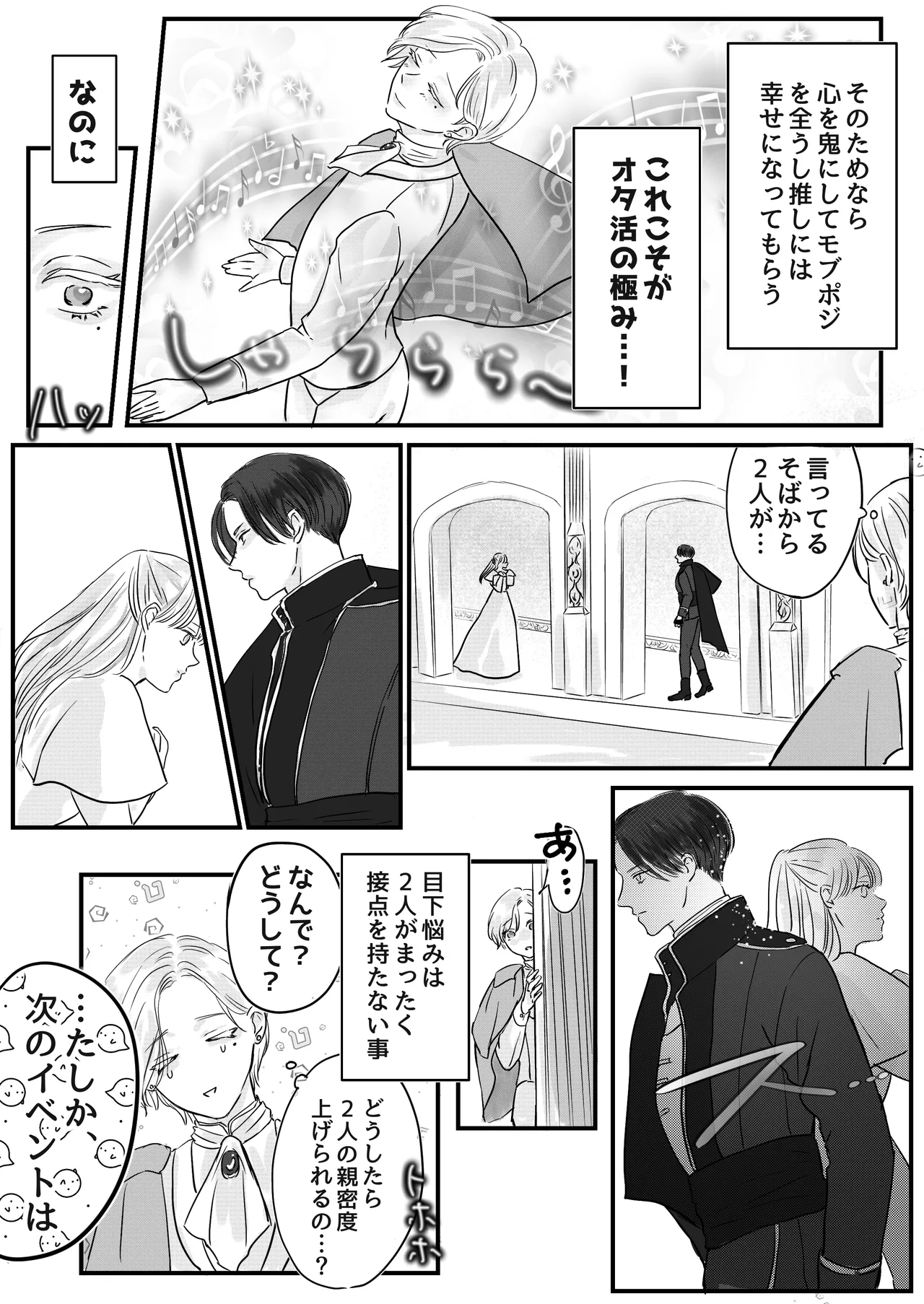 Akuyaku Reisoku Tensei Oshi no Shuuchaku ga Tsuyo Sugite Seitenka Saseraremasu!? page 10 original parody - nakadashi gender bender hentai manga - read online free