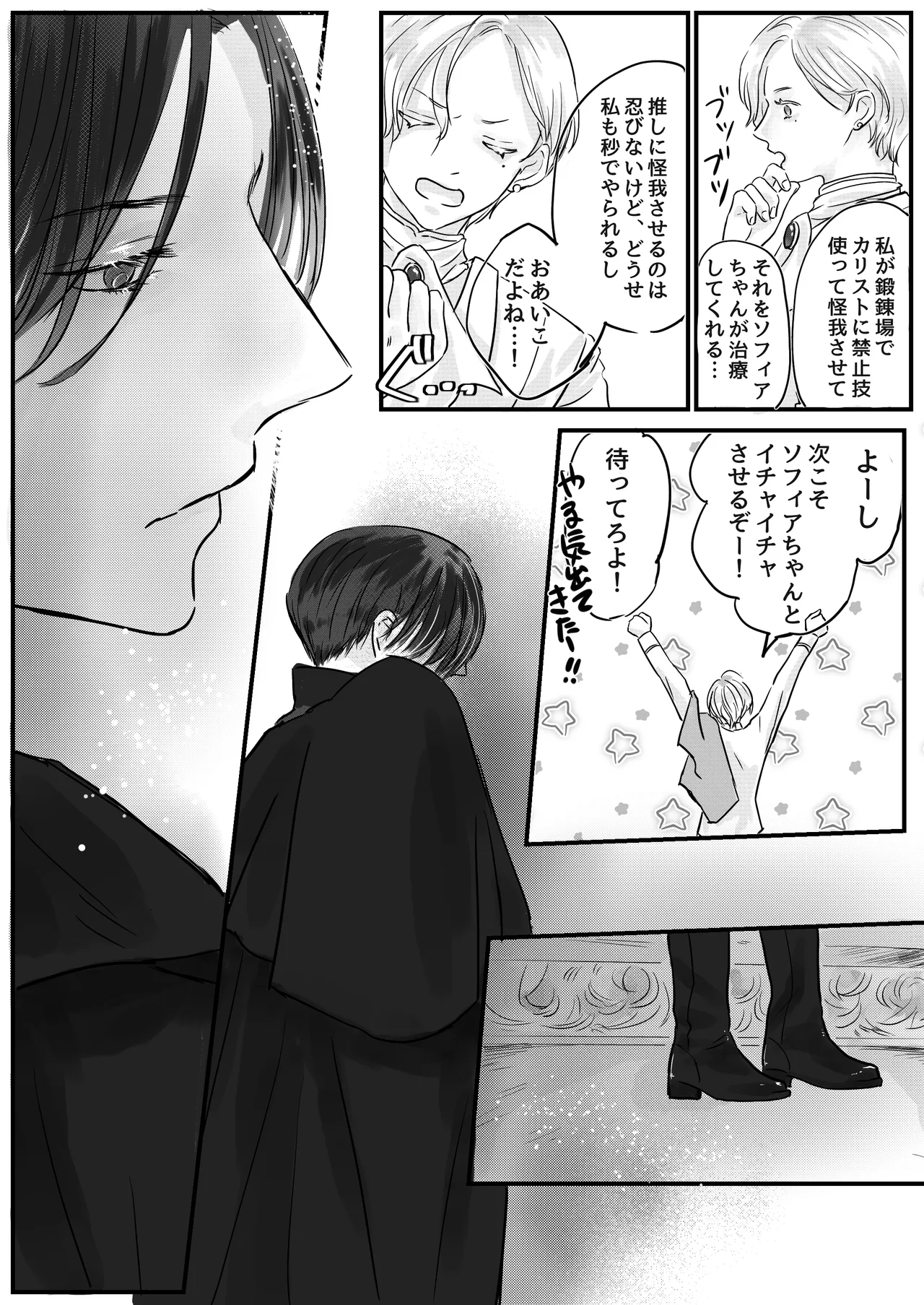 Akuyaku Reisoku Tensei Oshi no Shuuchaku ga Tsuyo Sugite Seitenka Saseraremasu!? page 11 original parody - nakadashi gender bender hentai manga - read online free