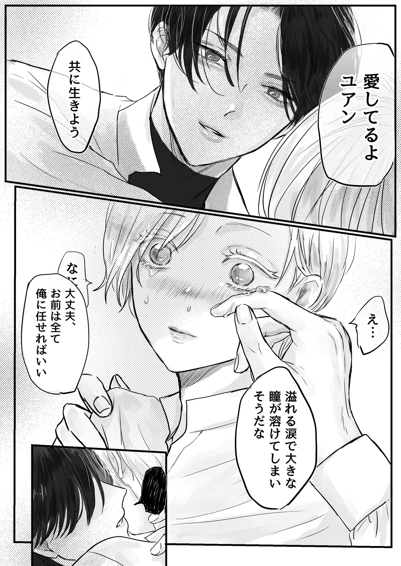 Akuyaku Reisoku Tensei Oshi no Shuuchaku ga Tsuyo Sugite Seitenka Saseraremasu!? page 19 original parody - nakadashi gender bender hentai manga - read online free