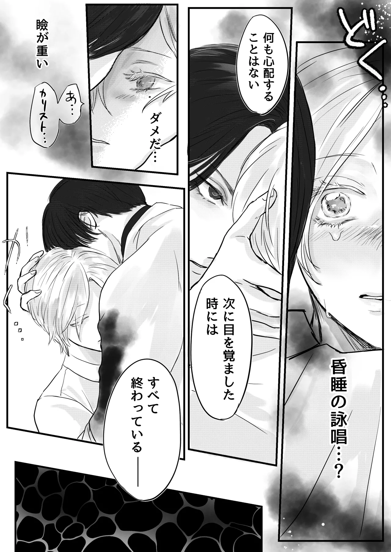 Akuyaku Reisoku Tensei Oshi no Shuuchaku ga Tsuyo Sugite Seitenka Saseraremasu!? page 20 original parody - nakadashi gender bender hentai manga - read online free