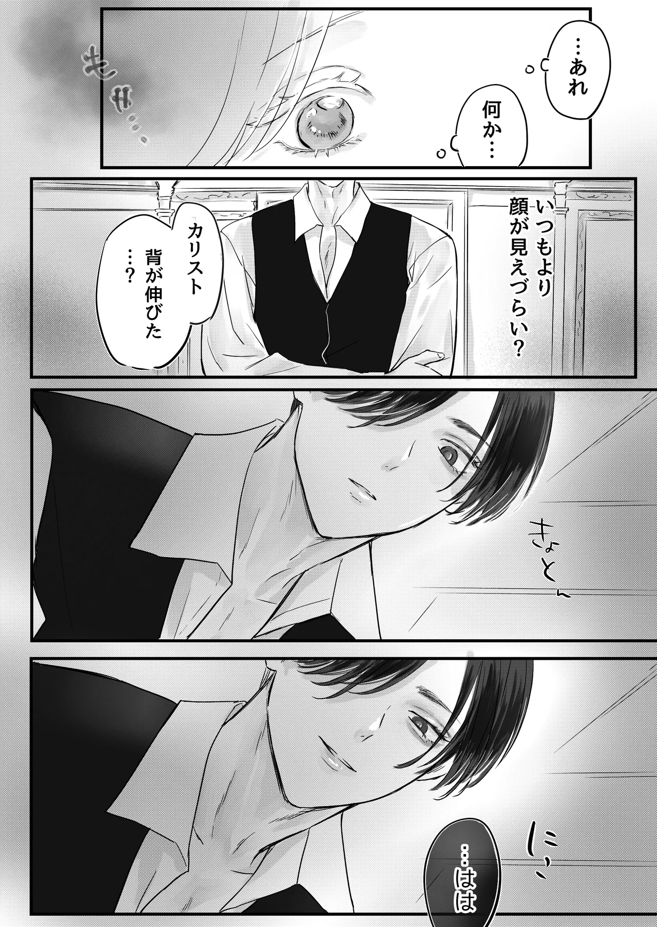 Akuyaku Reisoku Tensei Oshi no Shuuchaku ga Tsuyo Sugite Seitenka Saseraremasu!? page 23 original parody - nakadashi gender bender hentai manga - read online free