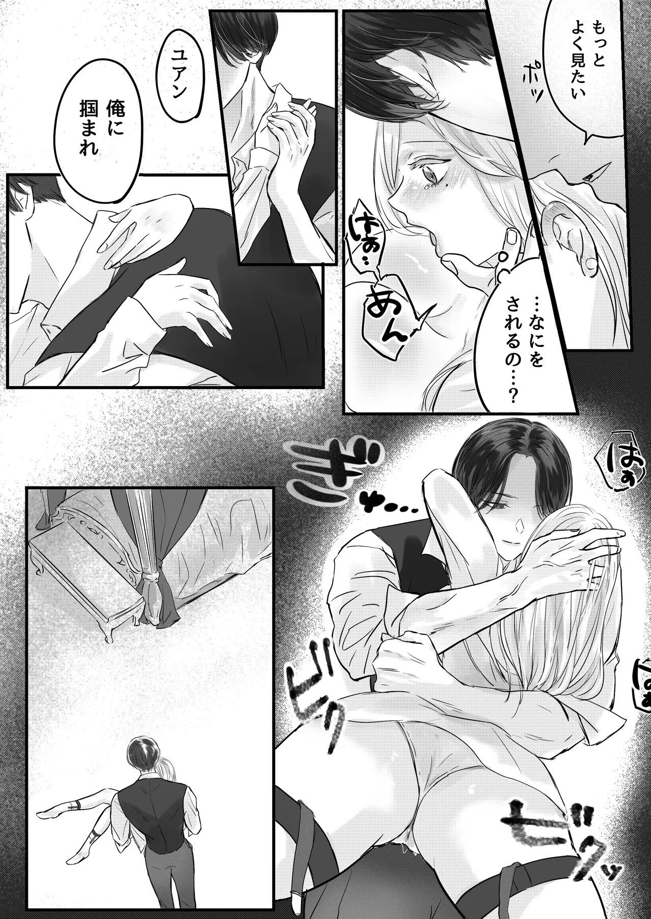 Akuyaku Reisoku Tensei Oshi no Shuuchaku ga Tsuyo Sugite Seitenka Saseraremasu!? page 31 original parody - nakadashi gender bender hentai manga - read online free