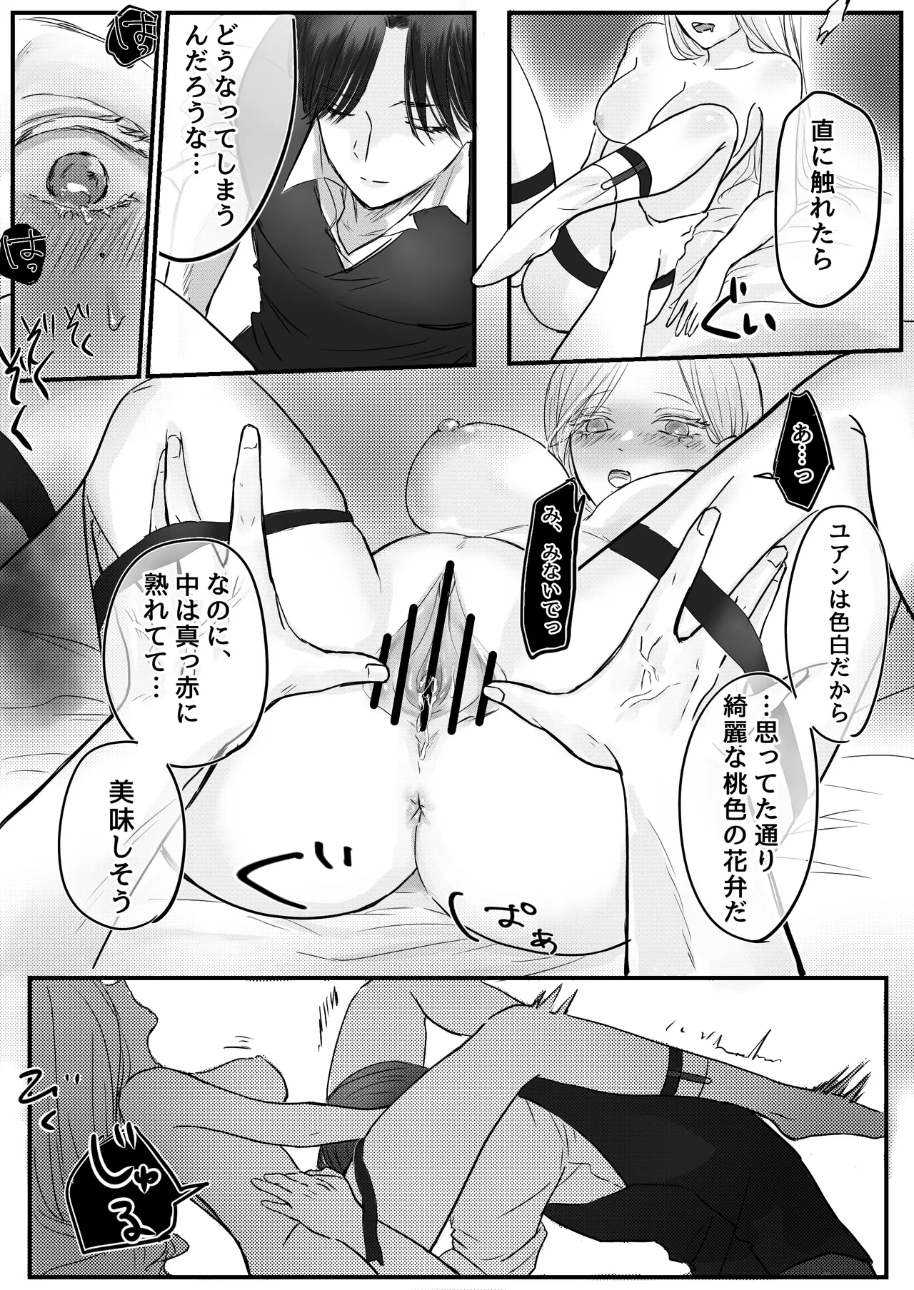 Akuyaku Reisoku Tensei Oshi no Shuuchaku ga Tsuyo Sugite Seitenka Saseraremasu!? page 36 original parody - nakadashi gender bender hentai manga - read online free