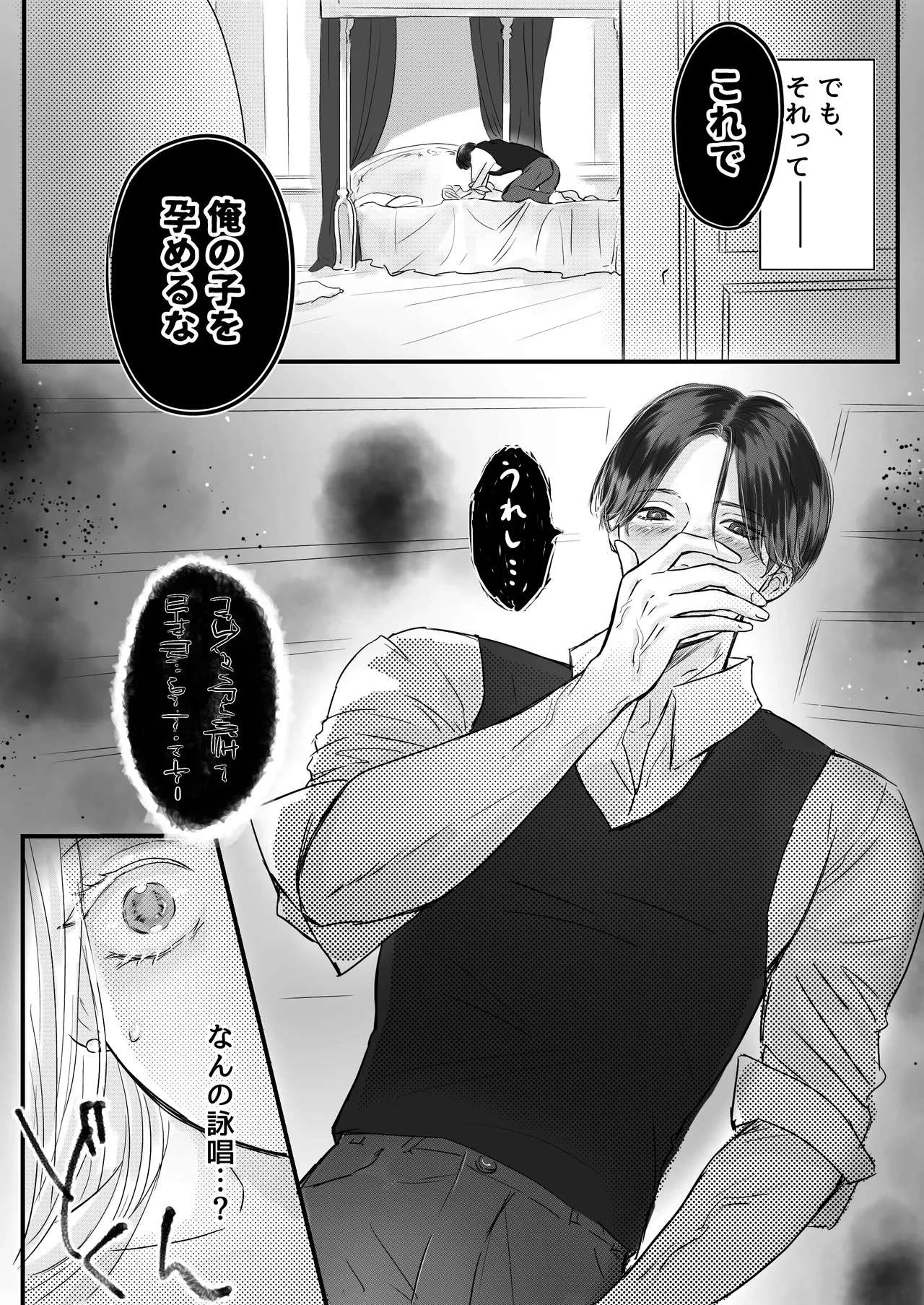 Akuyaku Reisoku Tensei Oshi no Shuuchaku ga Tsuyo Sugite Seitenka Saseraremasu!? page 40 original parody - nakadashi gender bender hentai manga - read online free