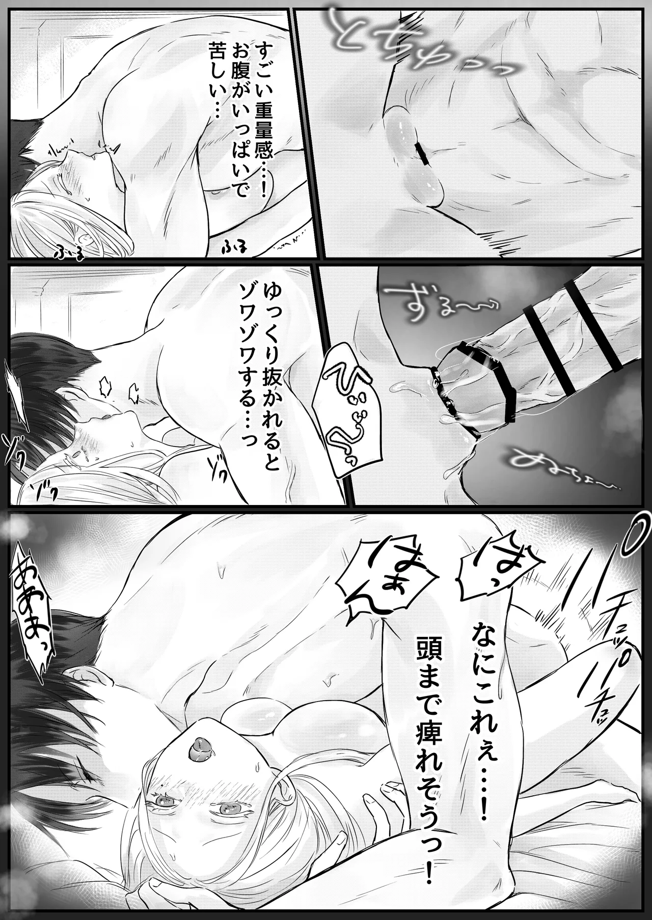 Akuyaku Reisoku Tensei Oshi no Shuuchaku ga Tsuyo Sugite Seitenka Saseraremasu!? page 48 original parody - nakadashi gender bender hentai manga - read online free