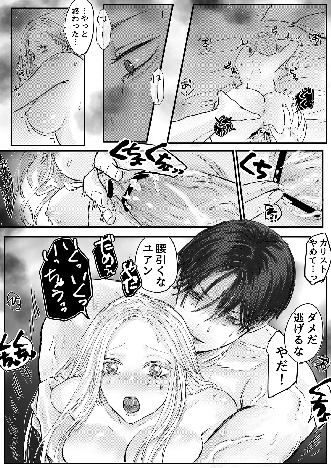 Akuyaku Reisoku Tensei Oshi no Shuuchaku ga Tsuyo Sugite Seitenka Saseraremasu!? page 63 original parody - nakadashi gender bender hentai manga - read online free