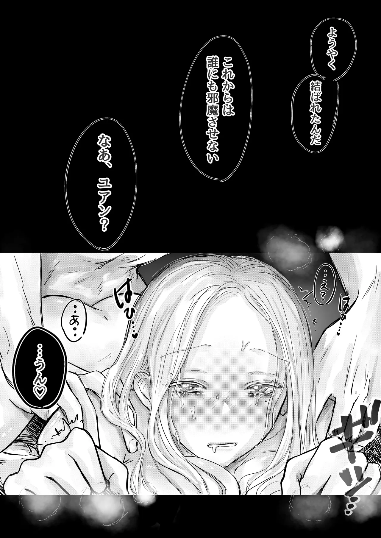 Akuyaku Reisoku Tensei Oshi no Shuuchaku ga Tsuyo Sugite Seitenka Saseraremasu!? page 66 original parody - nakadashi gender bender hentai manga - read online free