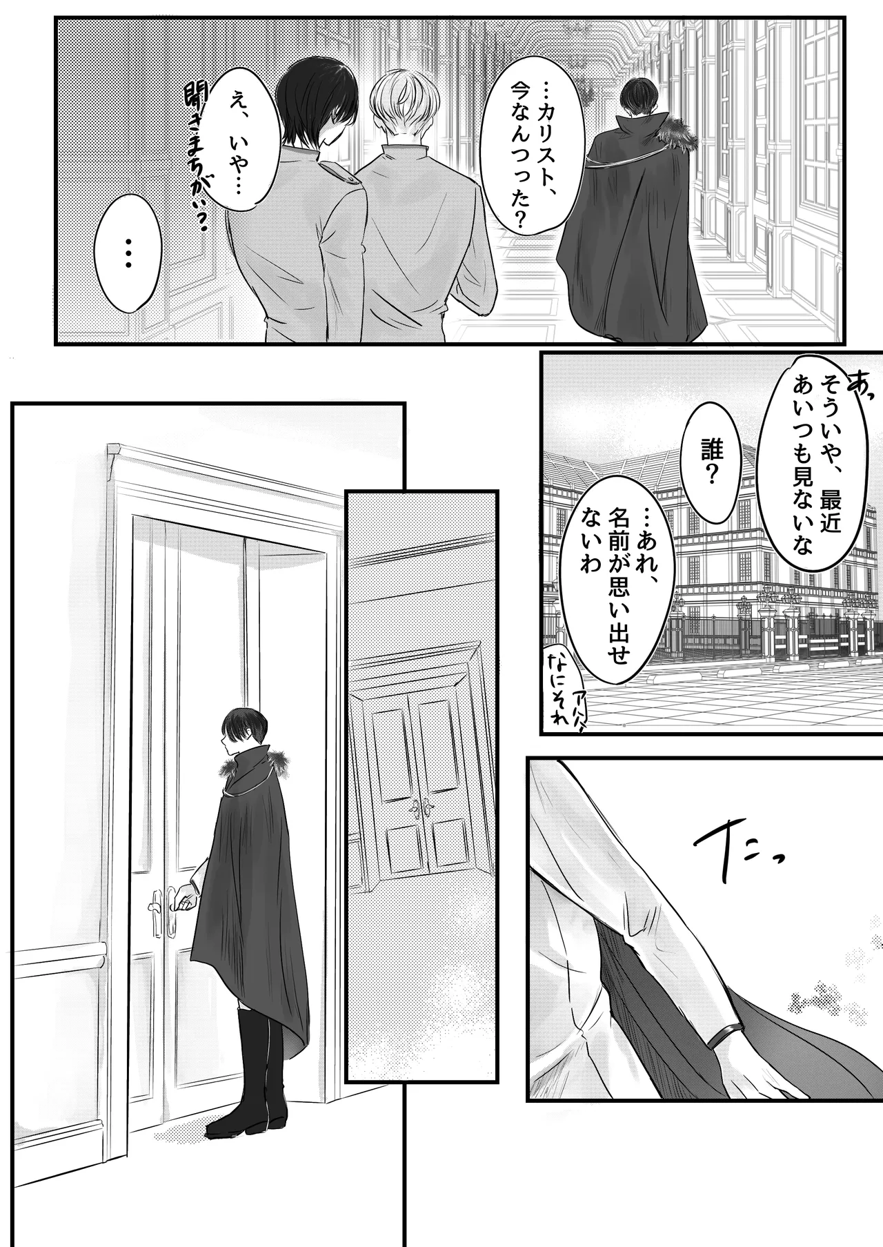 Akuyaku Reisoku Tensei Oshi no Shuuchaku ga Tsuyo Sugite Seitenka Saseraremasu!? page 68 original parody - nakadashi gender bender hentai manga - read online free