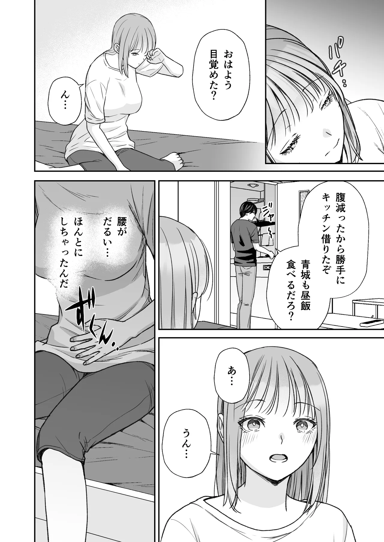 InCha na shinyuu wa hentai de… amai - Page 41