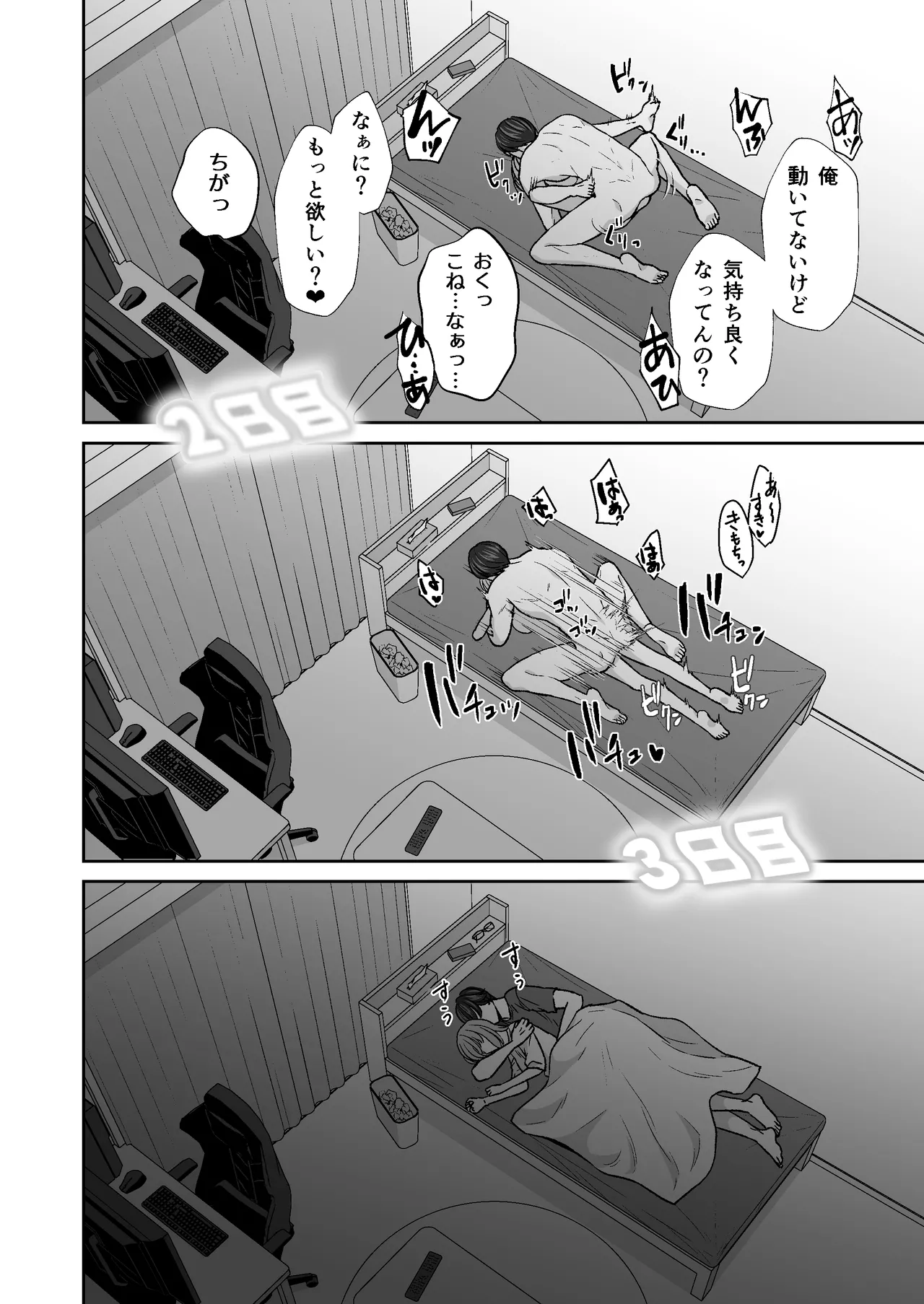 InCha na shinyuu wa hentai de… amai page 61 original parody - gender bender hentai manga - read online free