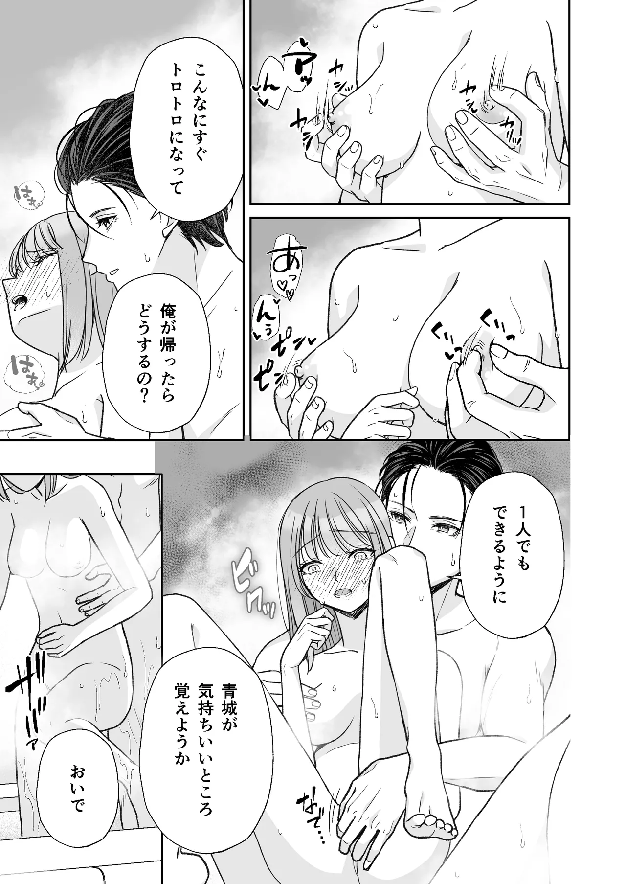 InCha na shinyuu wa hentai de… amai page 66 original parody - gender bender hentai manga - read online free