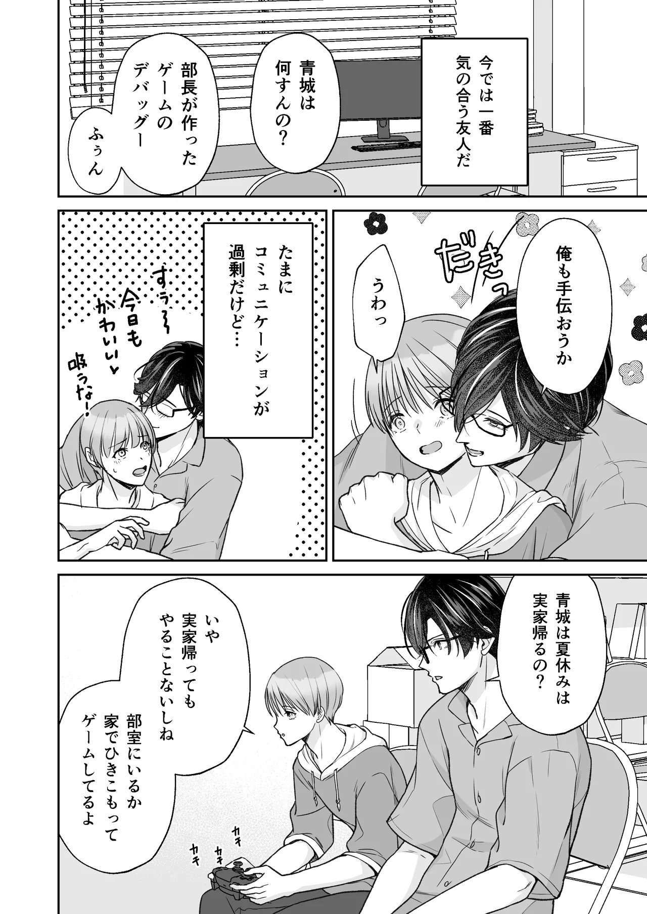 Preview page 7